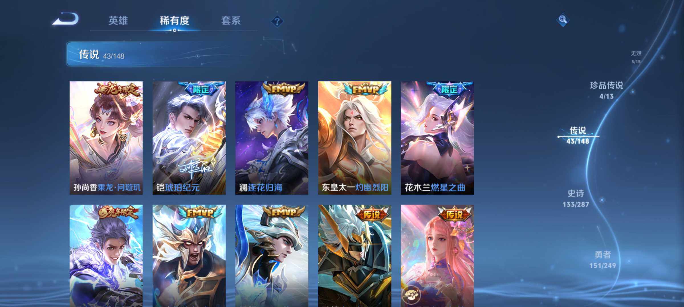 WZQM4553416王者荣耀账号详情图11 WZQM4553416王者荣耀账号详情图11