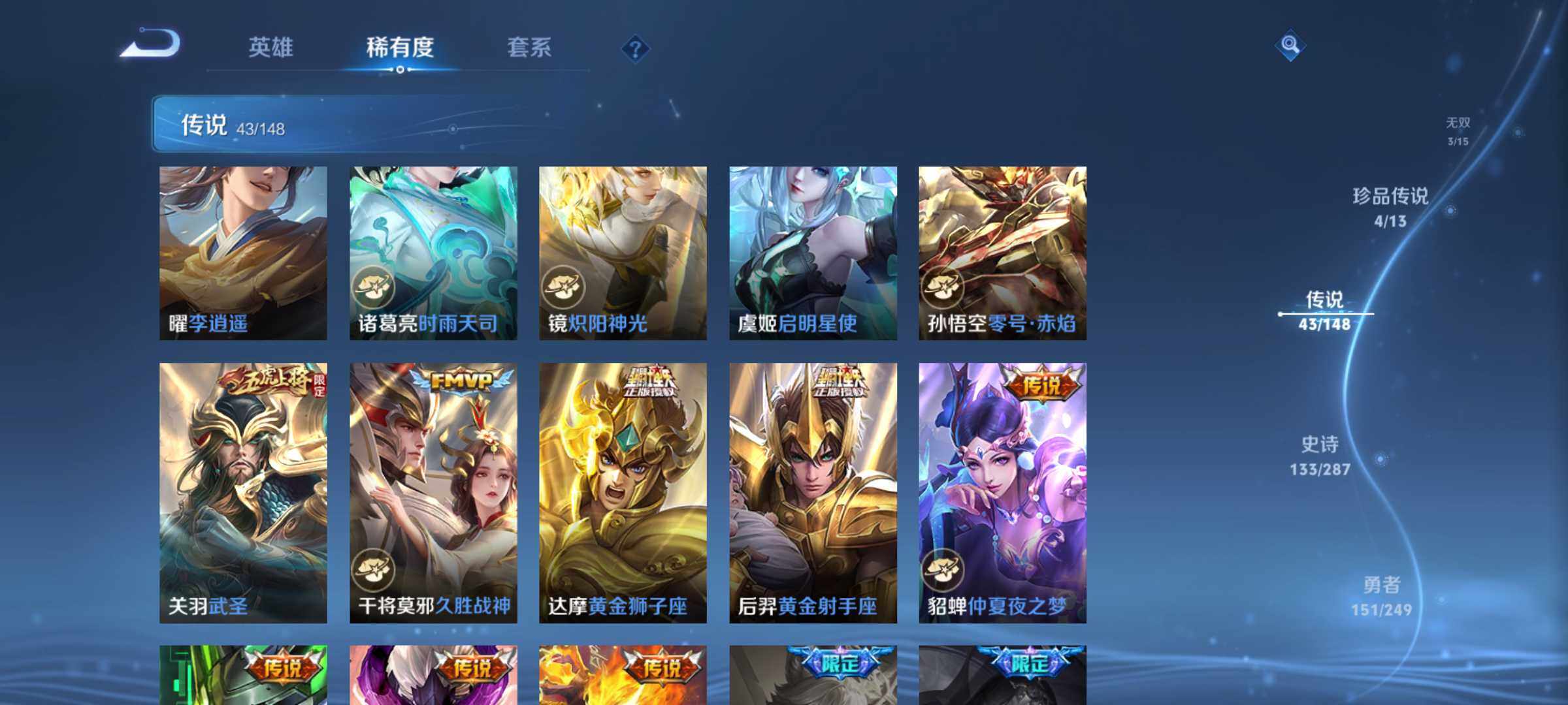 WZQM4553416王者荣耀账号详情图12 WZQM4553416王者荣耀账号详情图12