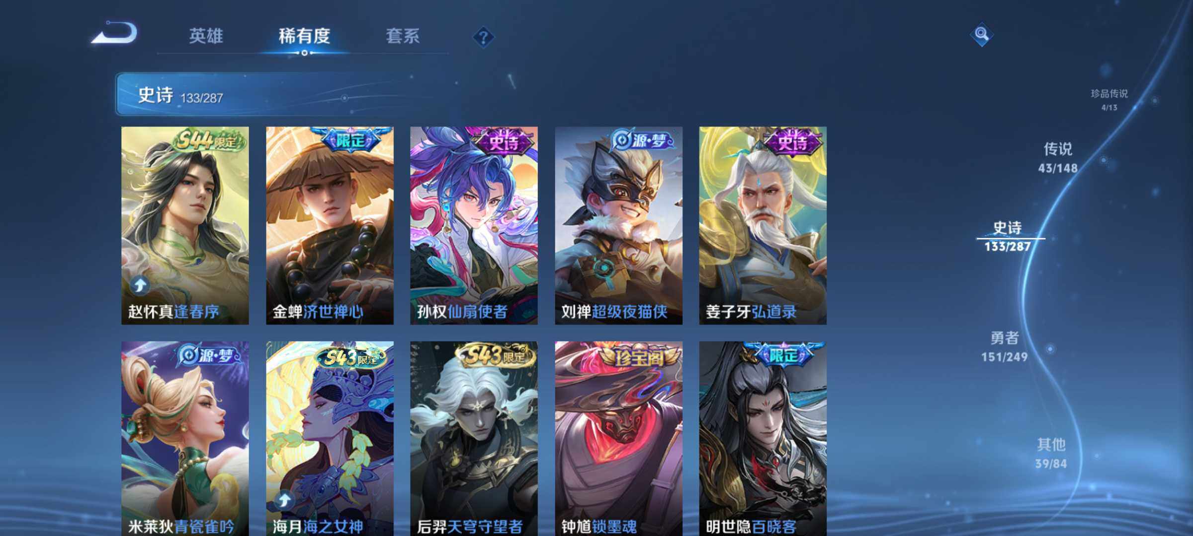 WZQM4553416王者荣耀账号详情图13 WZQM4553416王者荣耀账号详情图13