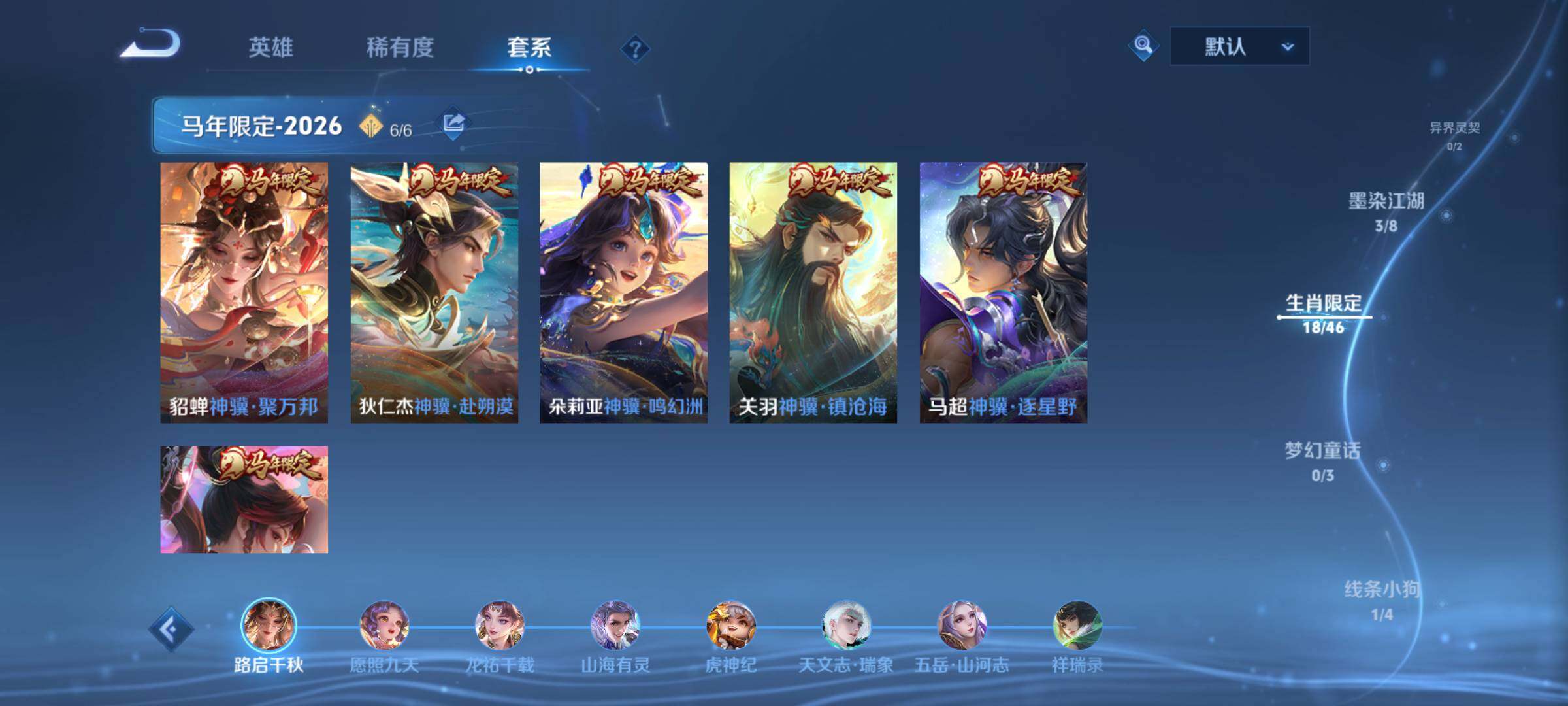 WZQM4553416王者荣耀账号详情图15 WZQM4553416王者荣耀账号详情图15