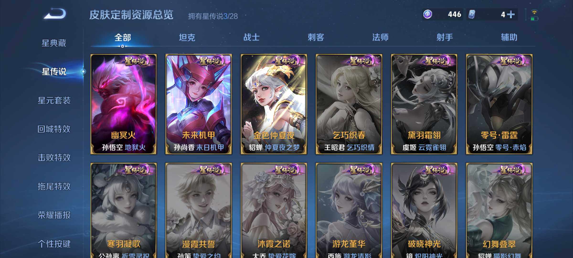 WZQM4553416王者荣耀账号详情图16 WZQM4553416王者荣耀账号详情图16