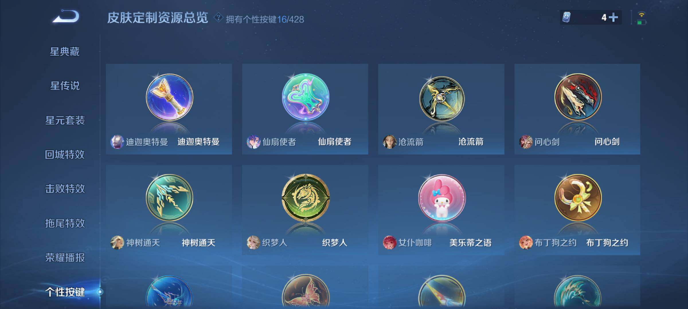 WZQM4553416王者荣耀账号详情图17 WZQM4553416王者荣耀账号详情图17