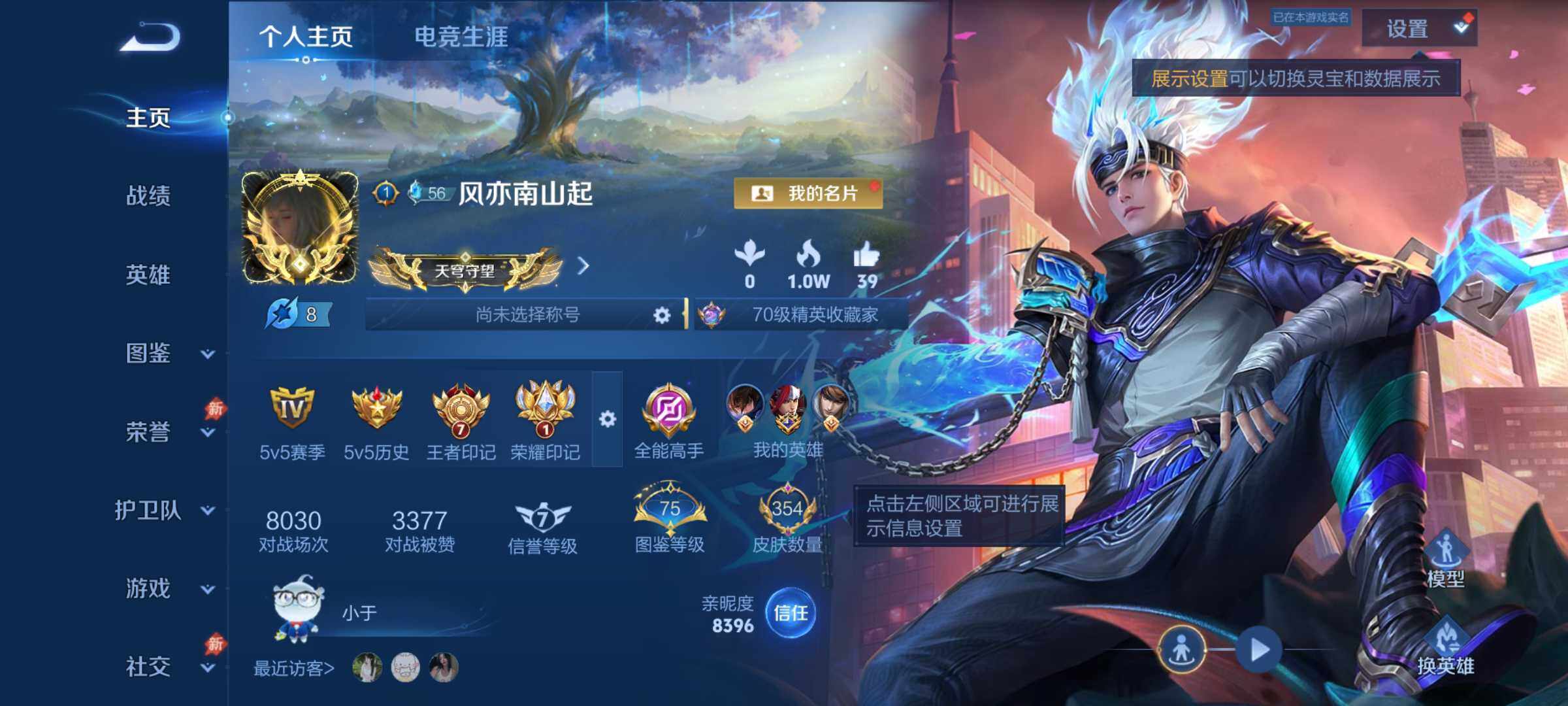 王者荣耀账号安卓QQ精品皮肤号v9差5.5w点券v10-7王者印记-2星传说-29个性按键
安卓Q-V9-至尊星耀V段位