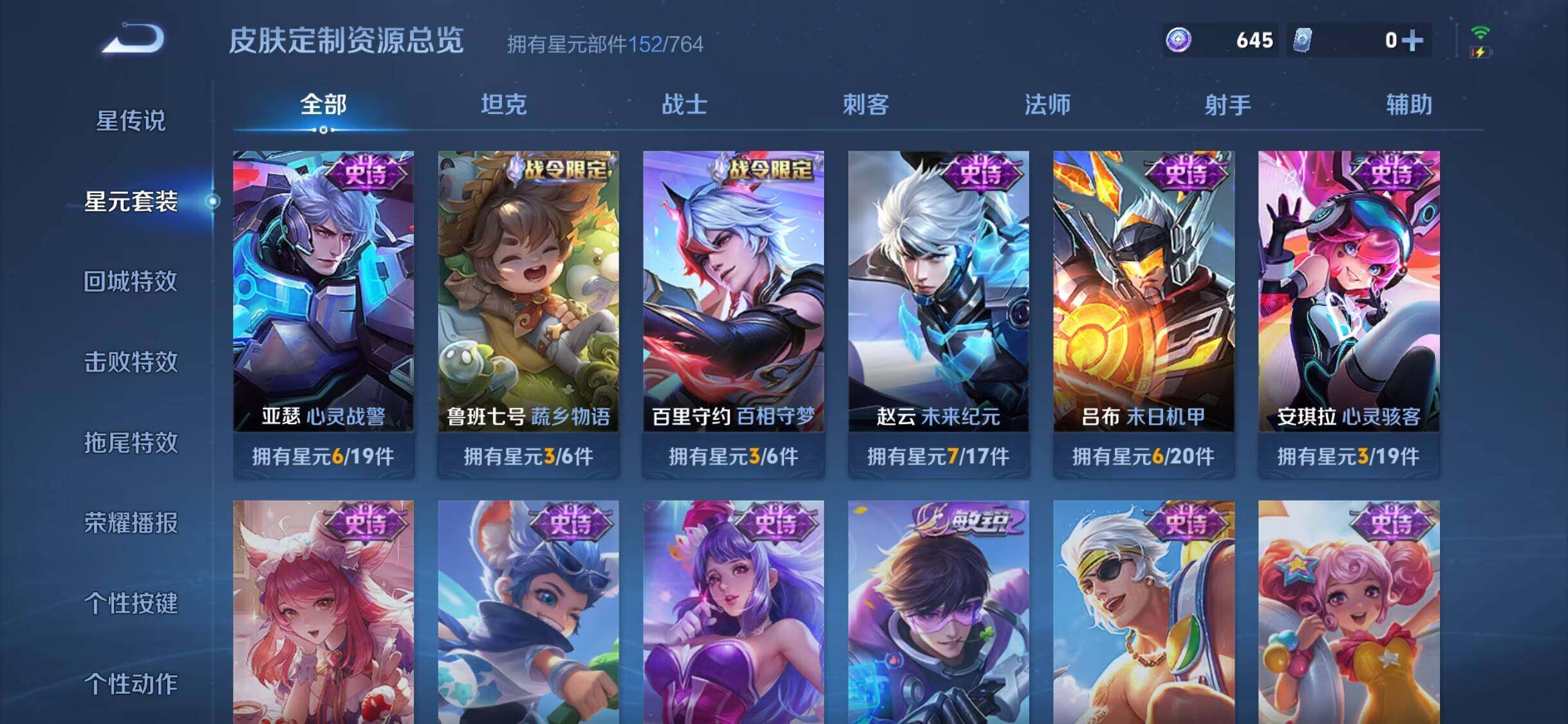WZMMN4571018王者荣耀账号详情图4 WZMMN4571018王者荣耀账号详情图4