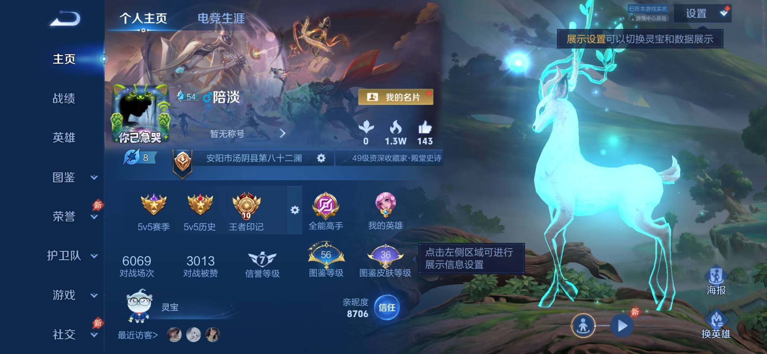 WZMMN4571018王者荣耀账号详情图6 WZMMN4571018王者荣耀账号详情图6