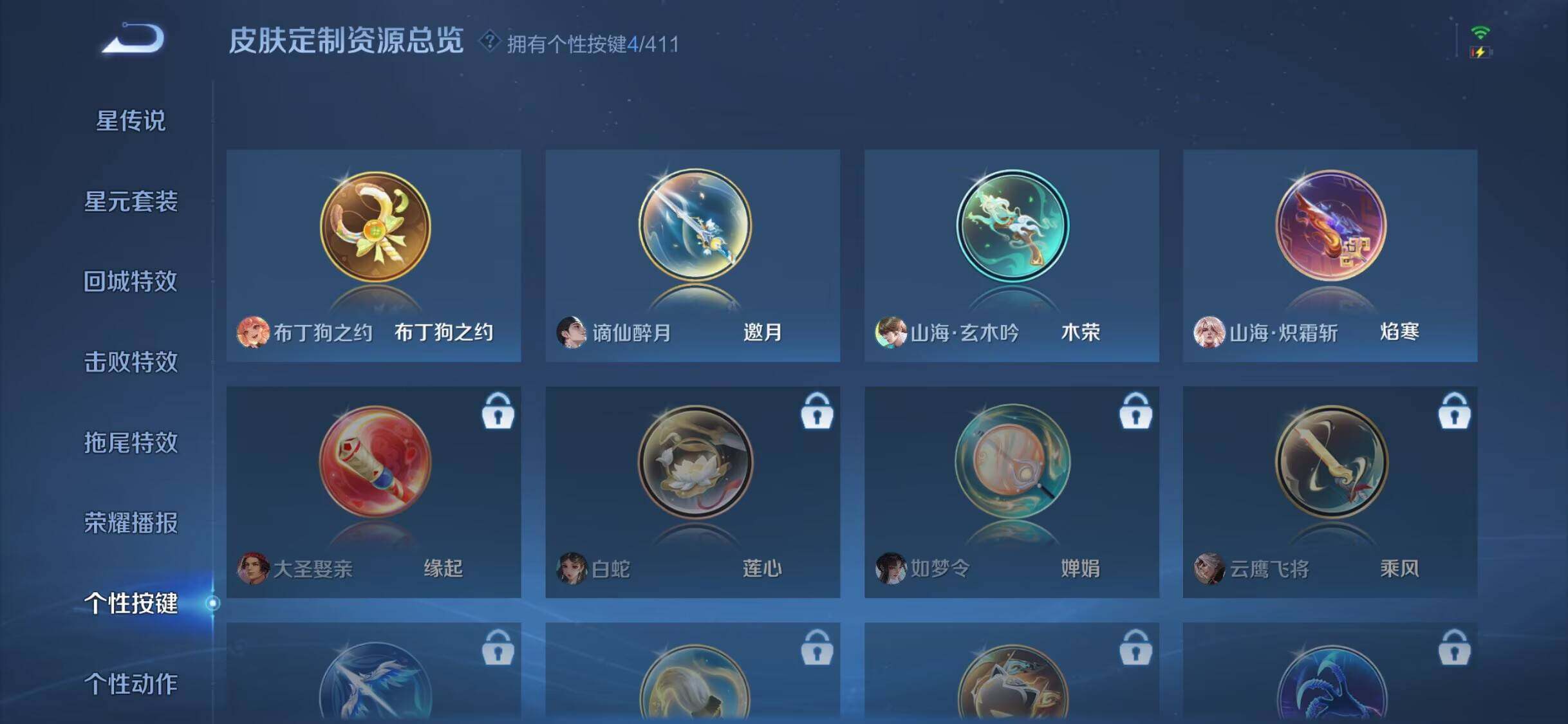 WZMMN4571018王者荣耀账号详情图7 WZMMN4571018王者荣耀账号详情图7