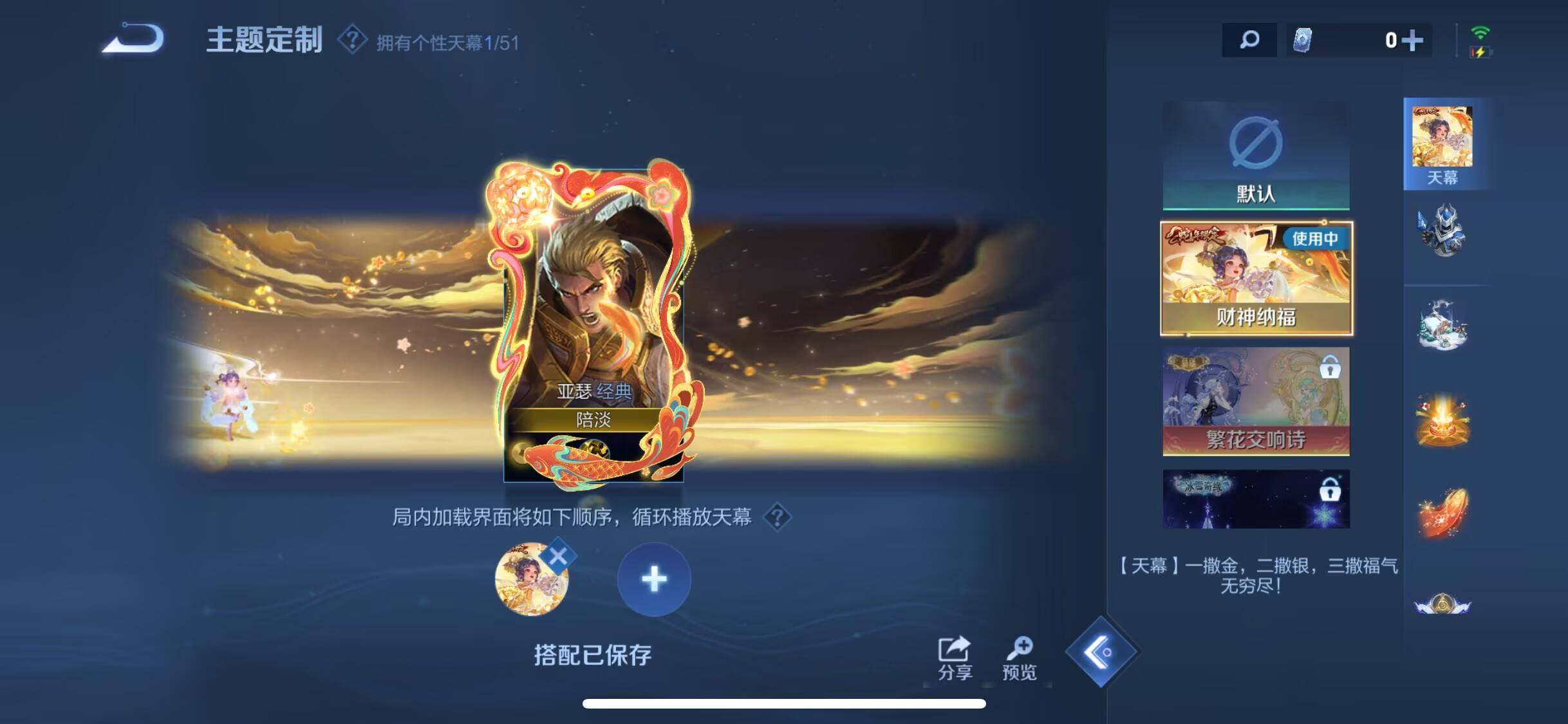 WZMMN4571018王者荣耀账号详情图9 WZMMN4571018王者荣耀账号详情图9