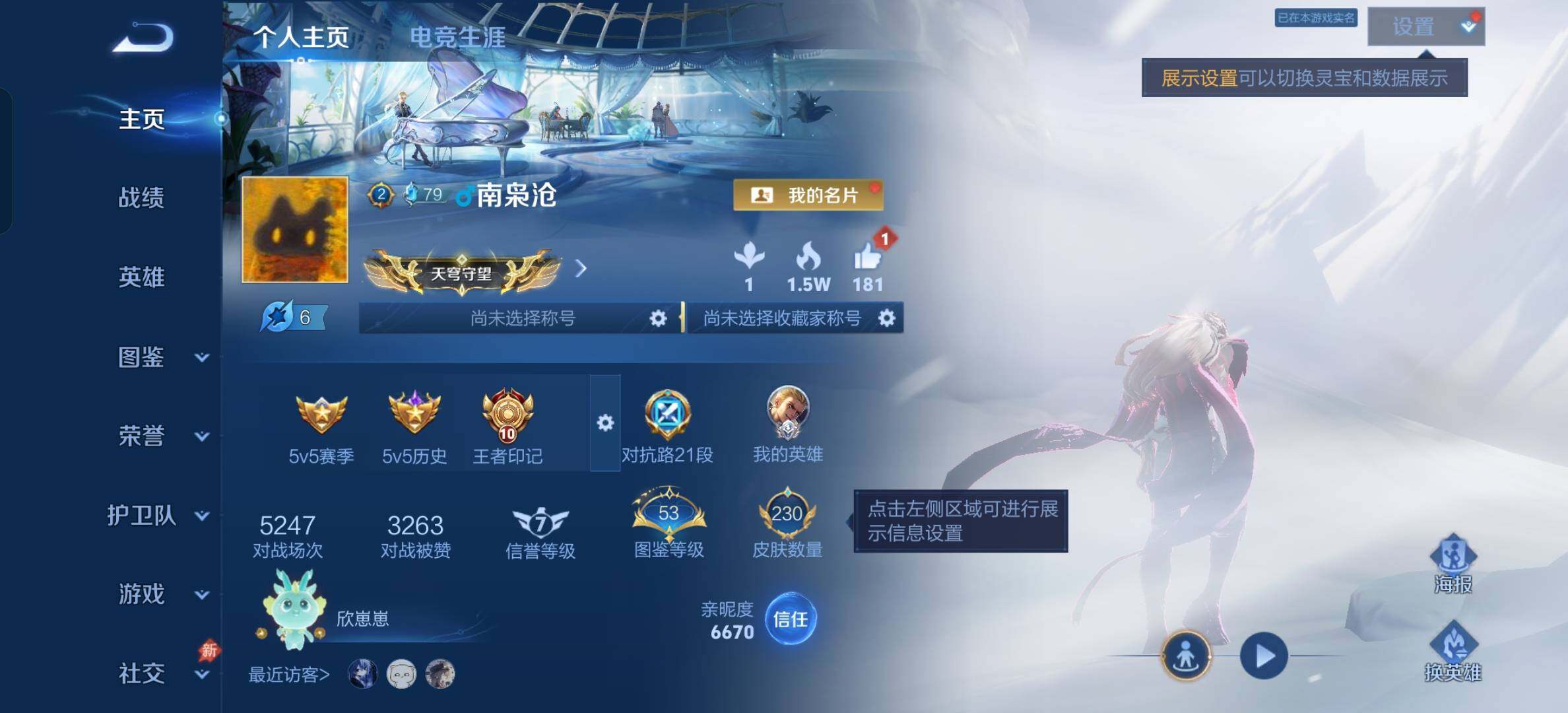 WZBSY4571014王者荣耀账号详情图2 WZBSY4571014王者荣耀账号详情图2
