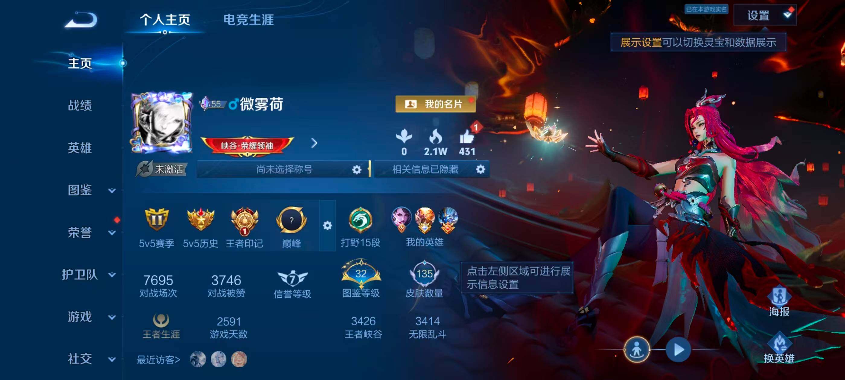 WZMMN4577866王者荣耀账号详情图6 WZMMN4577866王者荣耀账号详情图6