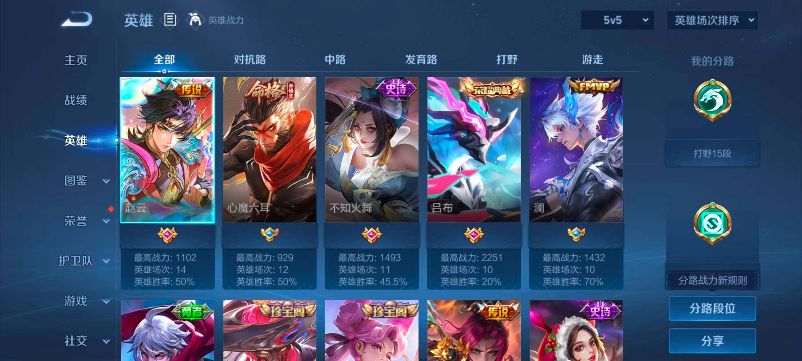 WZMMN4577866王者荣耀账号详情图7 WZMMN4577866王者荣耀账号详情图7