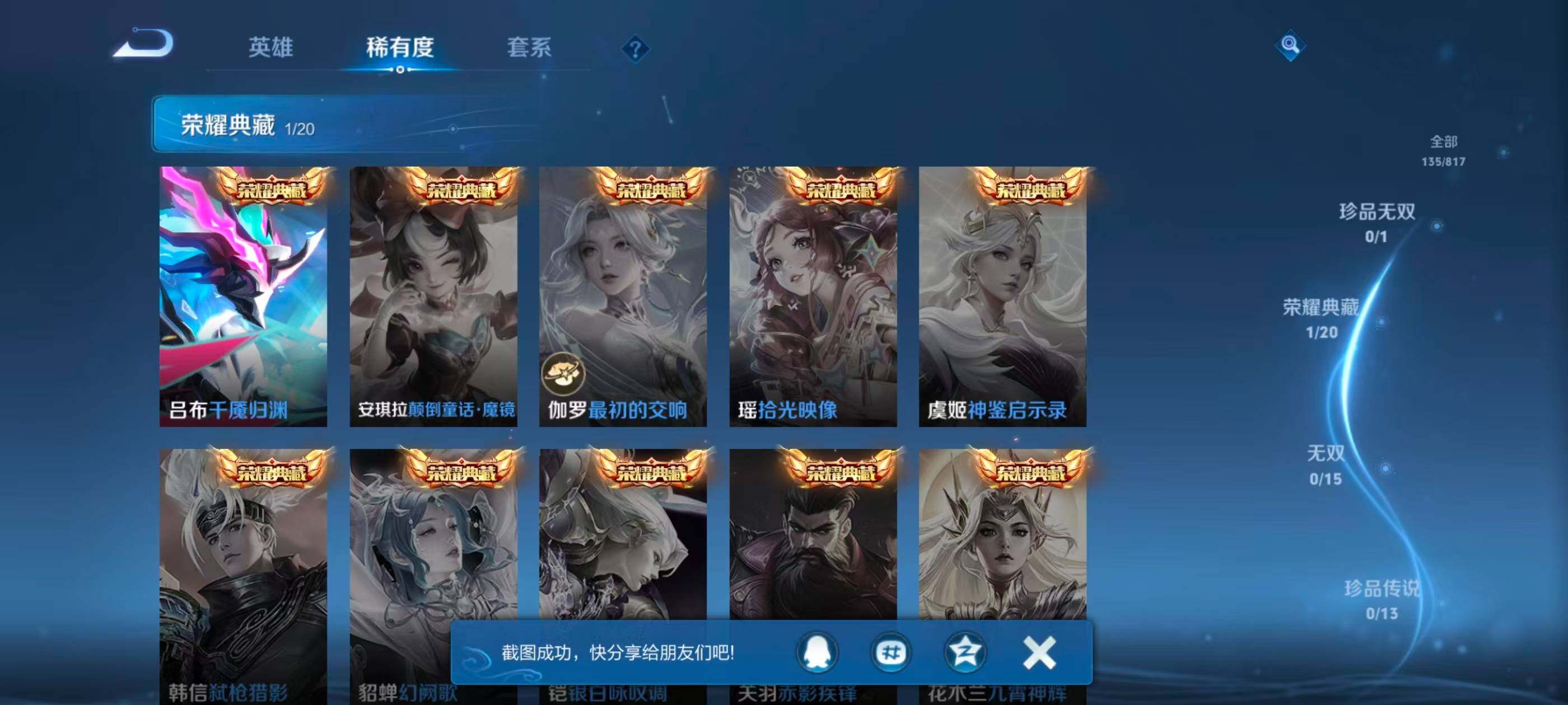 WZMMN4577866王者荣耀账号详情图9 WZMMN4577866王者荣耀账号详情图9