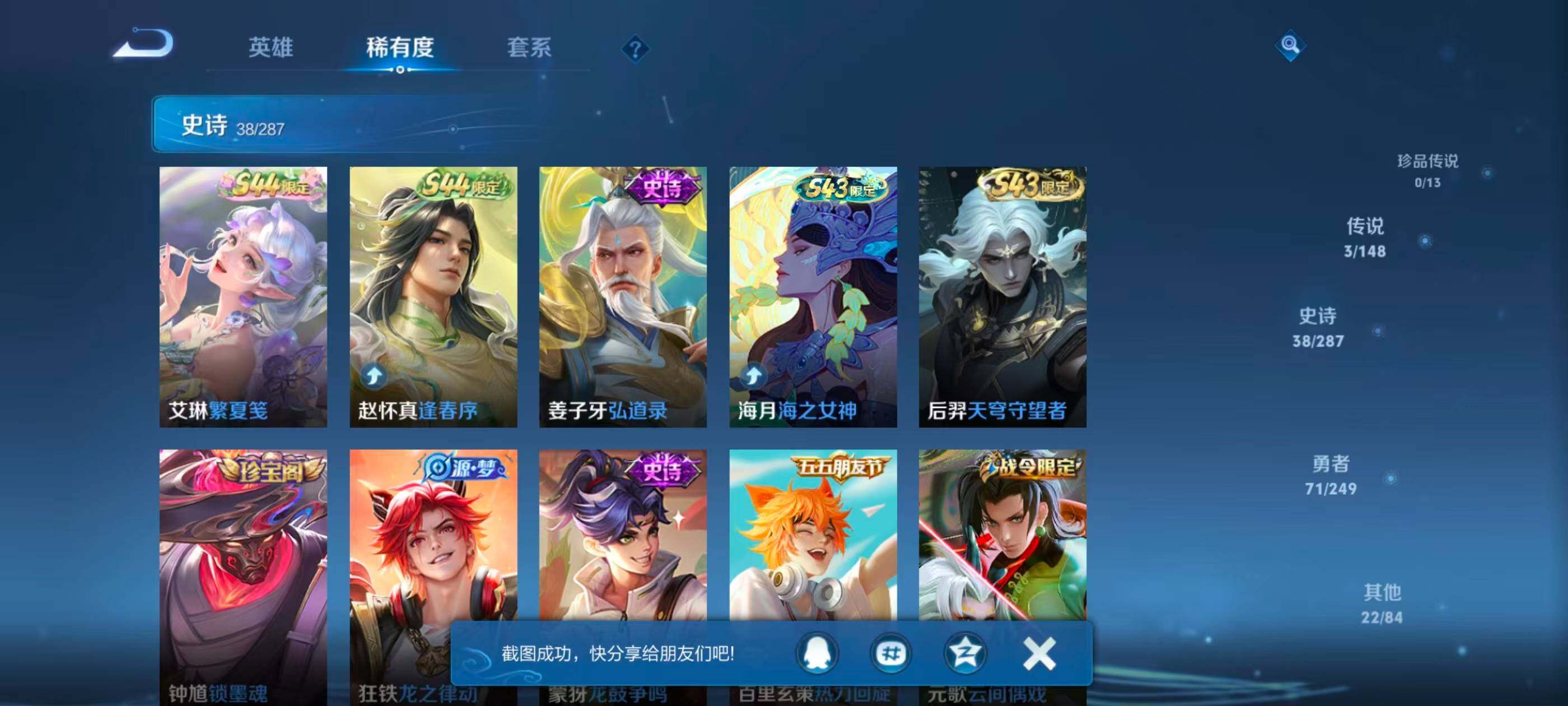 WZMMN4577866王者荣耀账号详情图10 WZMMN4577866王者荣耀账号详情图10