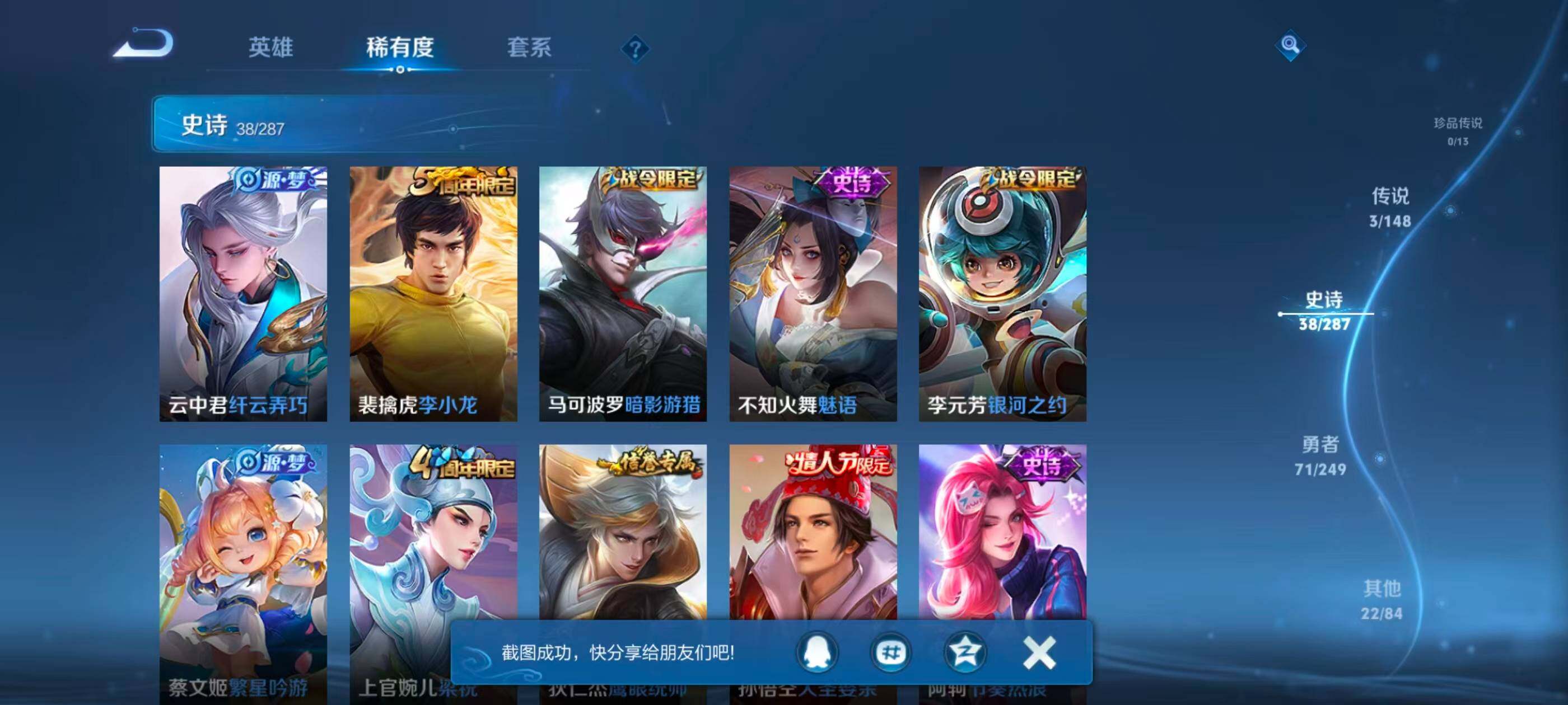 WZMMN4577866王者荣耀账号详情图11 WZMMN4577866王者荣耀账号详情图11