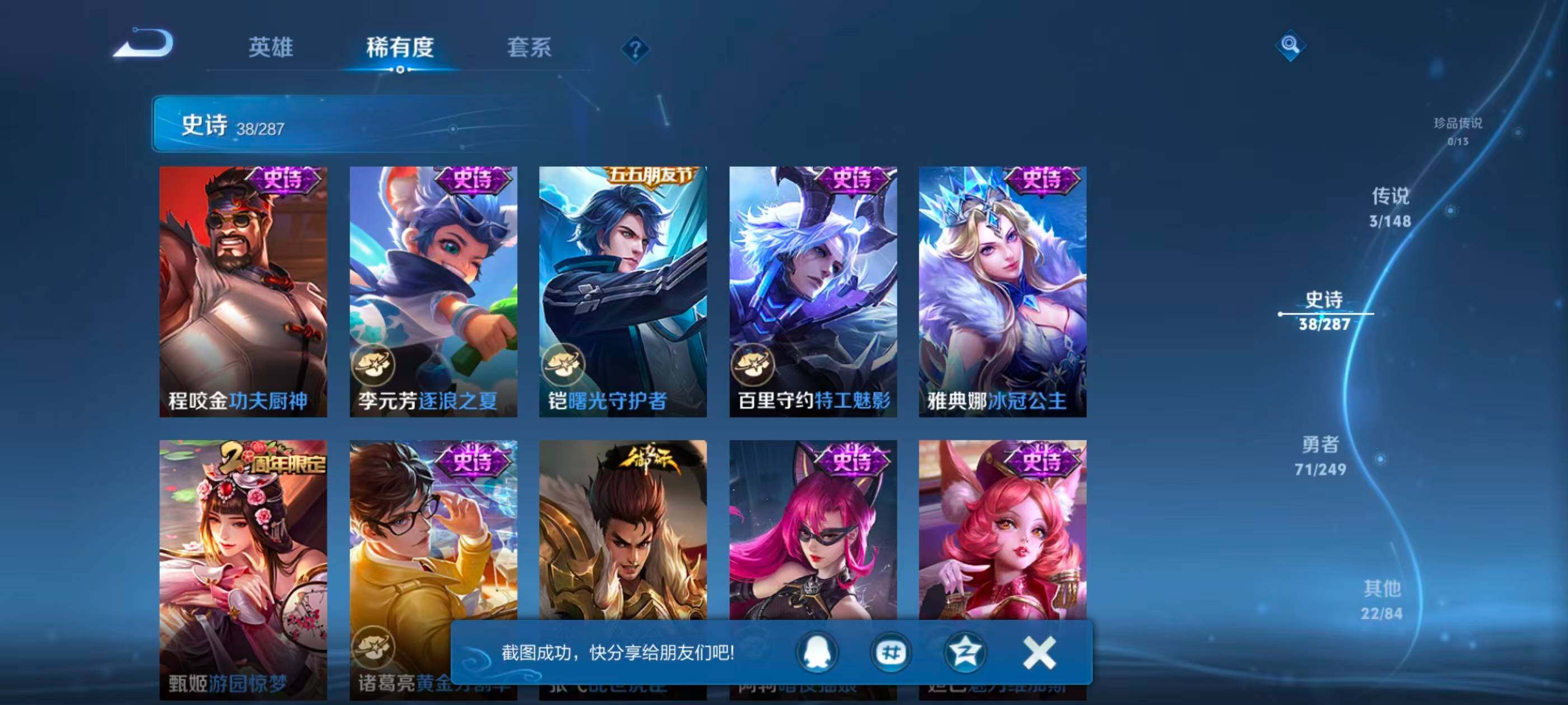 WZMMN4577866王者荣耀账号详情图12 WZMMN4577866王者荣耀账号详情图12
