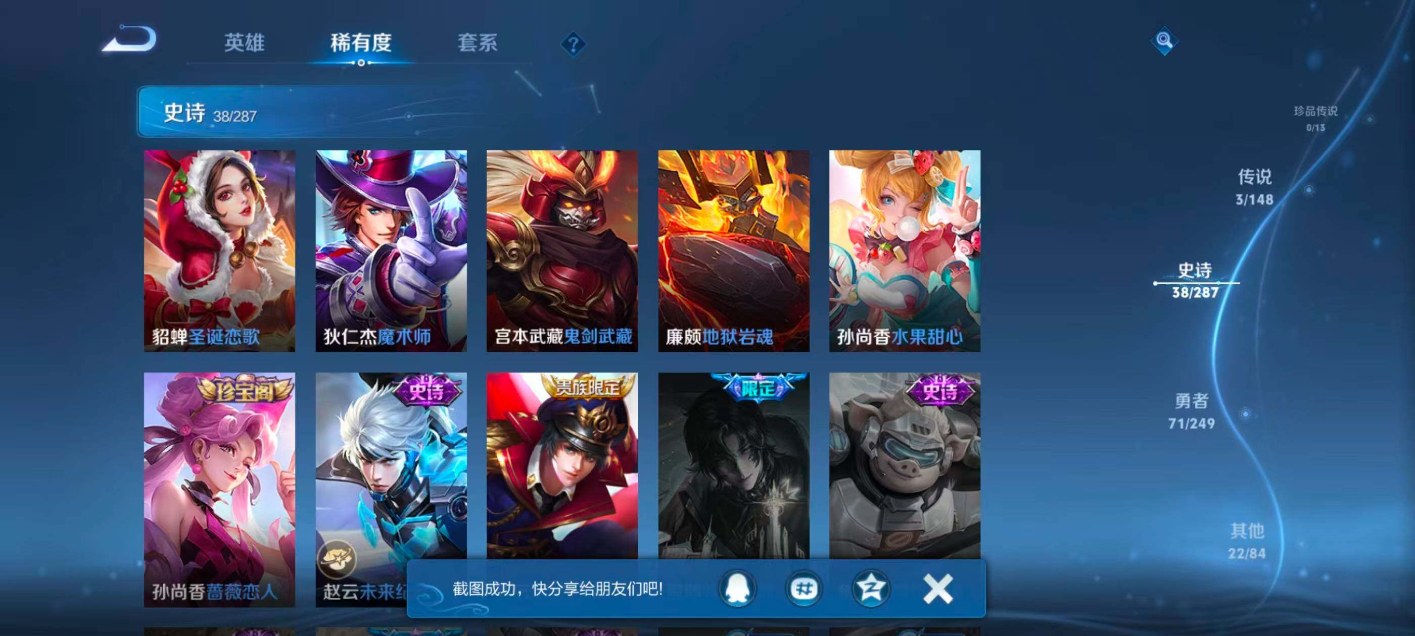 WZMMN4577866王者荣耀账号详情图13 WZMMN4577866王者荣耀账号详情图13