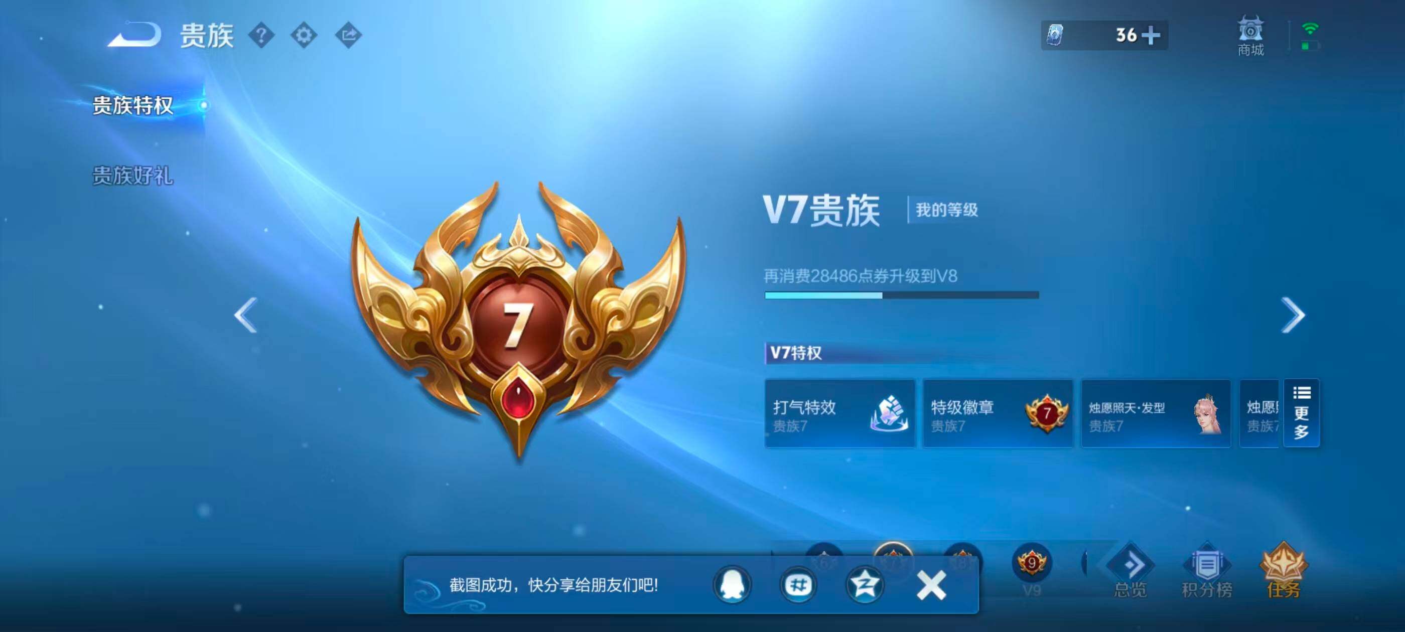 WZMMN4577866王者荣耀账号详情图16 WZMMN4577866王者荣耀账号详情图16