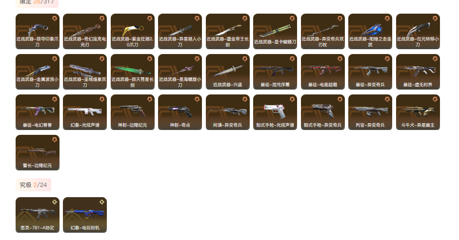 优选商品