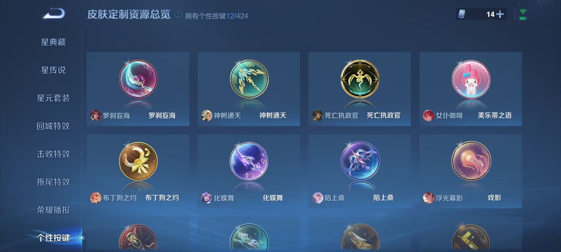 WZMMN4589785王者荣耀账号详情图7 WZMMN4589785王者荣耀账号详情图7