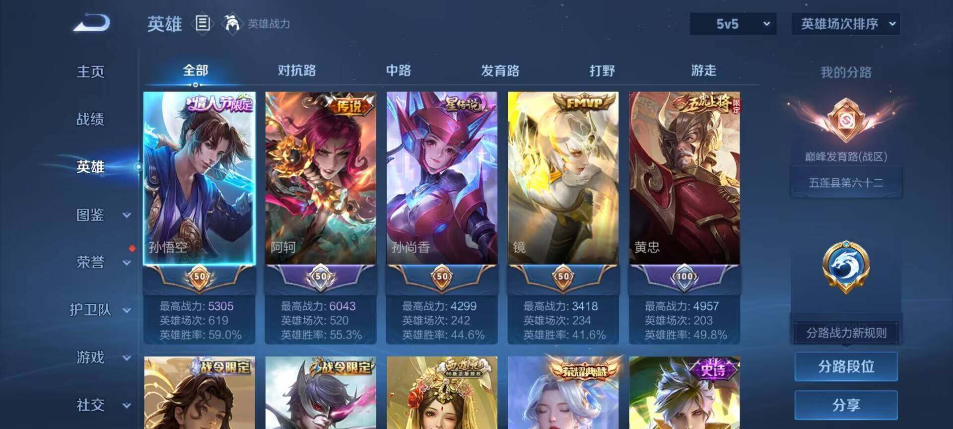 WZMMN4589785王者荣耀账号详情图12 WZMMN4589785王者荣耀账号详情图12
