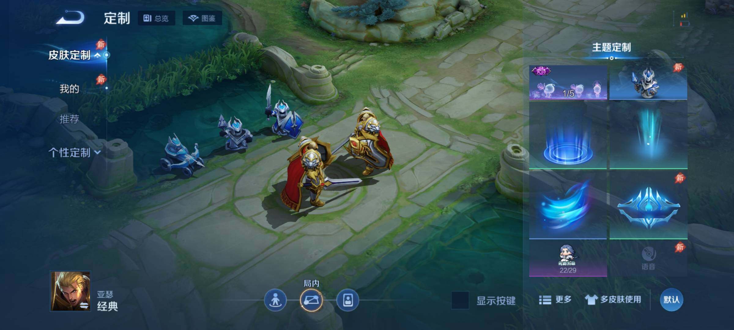WZDN4550671王者荣耀账号详情图8 WZDN4550671王者荣耀账号详情图8