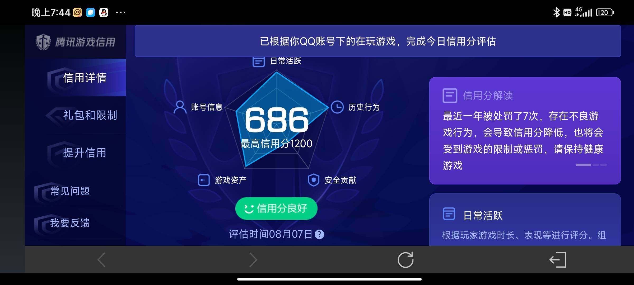 WZDN4550671王者荣耀账号详情图10 WZDN4550671王者荣耀账号详情图10