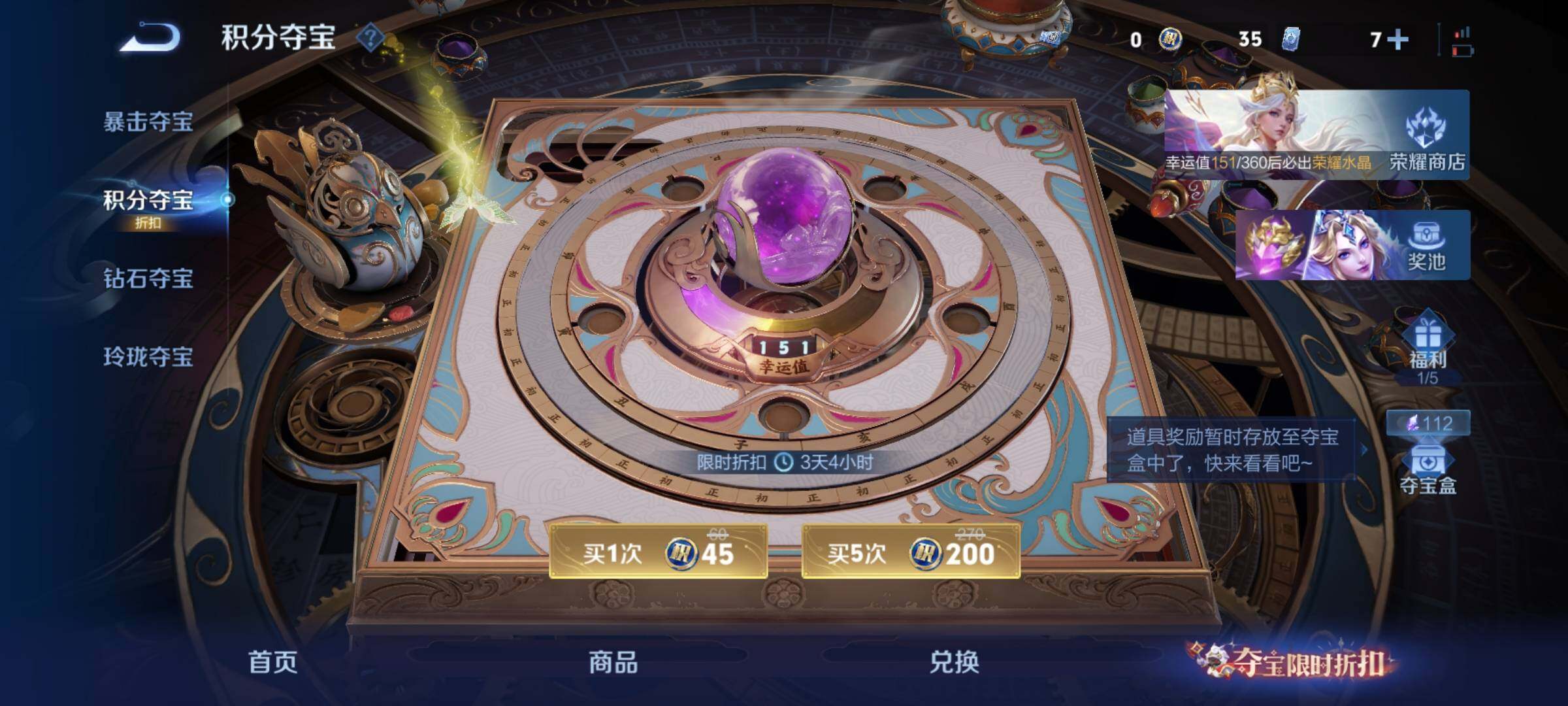WZDN4550671王者荣耀账号详情图11 WZDN4550671王者荣耀账号详情图11