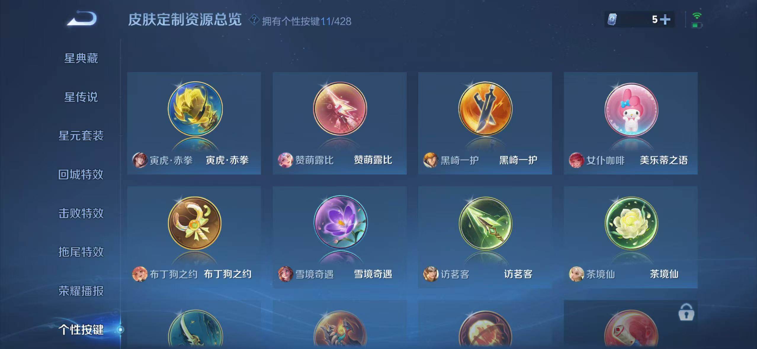 WZQM4550695王者荣耀账号详情图3 WZQM4550695王者荣耀账号详情图3