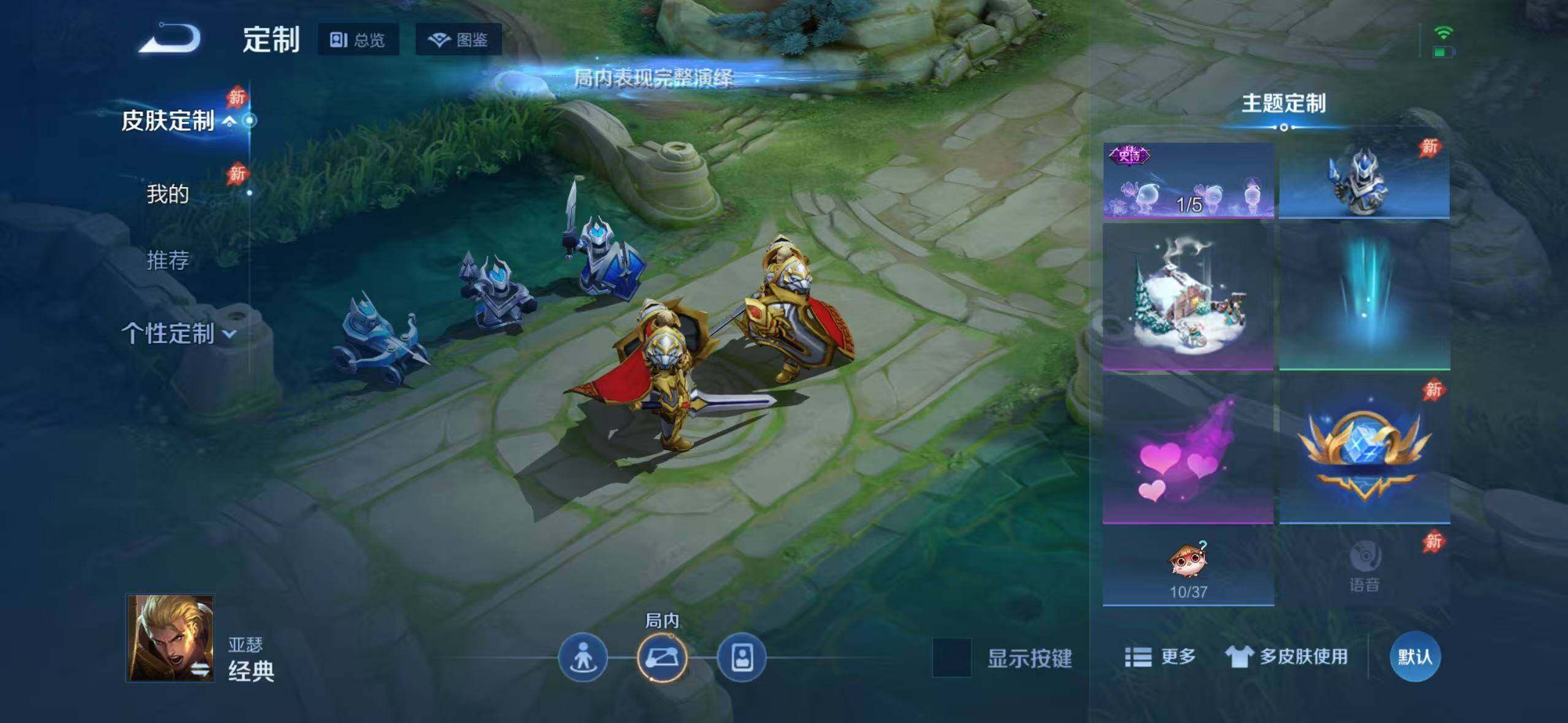 WZQM4550695王者荣耀账号详情图5 WZQM4550695王者荣耀账号详情图5
