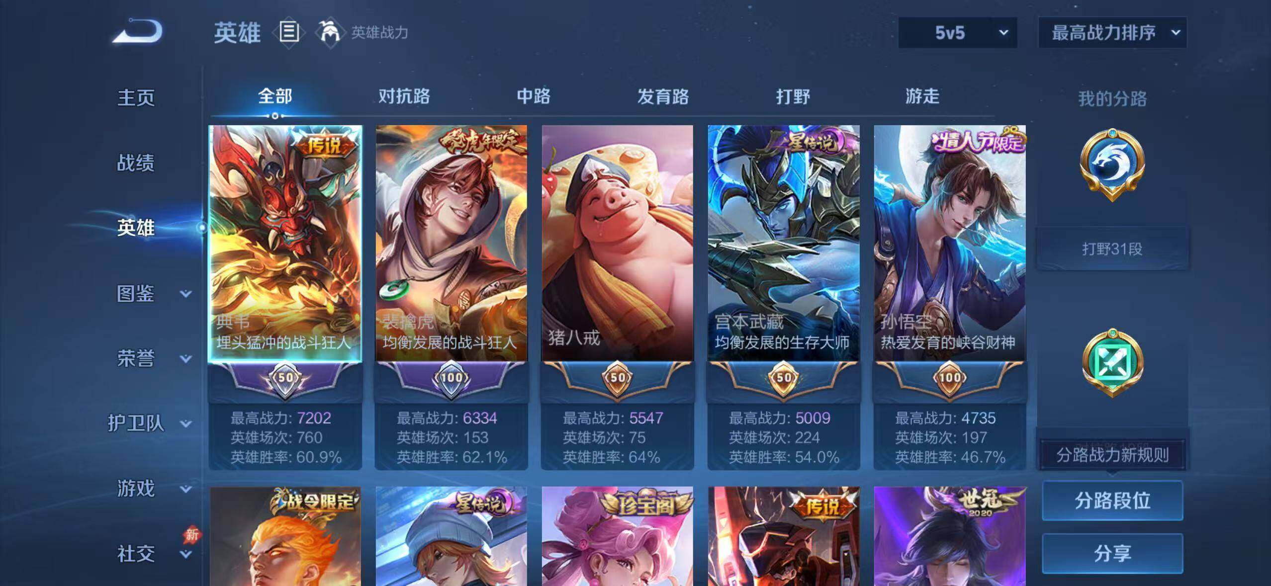 WZQM4550695王者荣耀账号详情图8 WZQM4550695王者荣耀账号详情图8