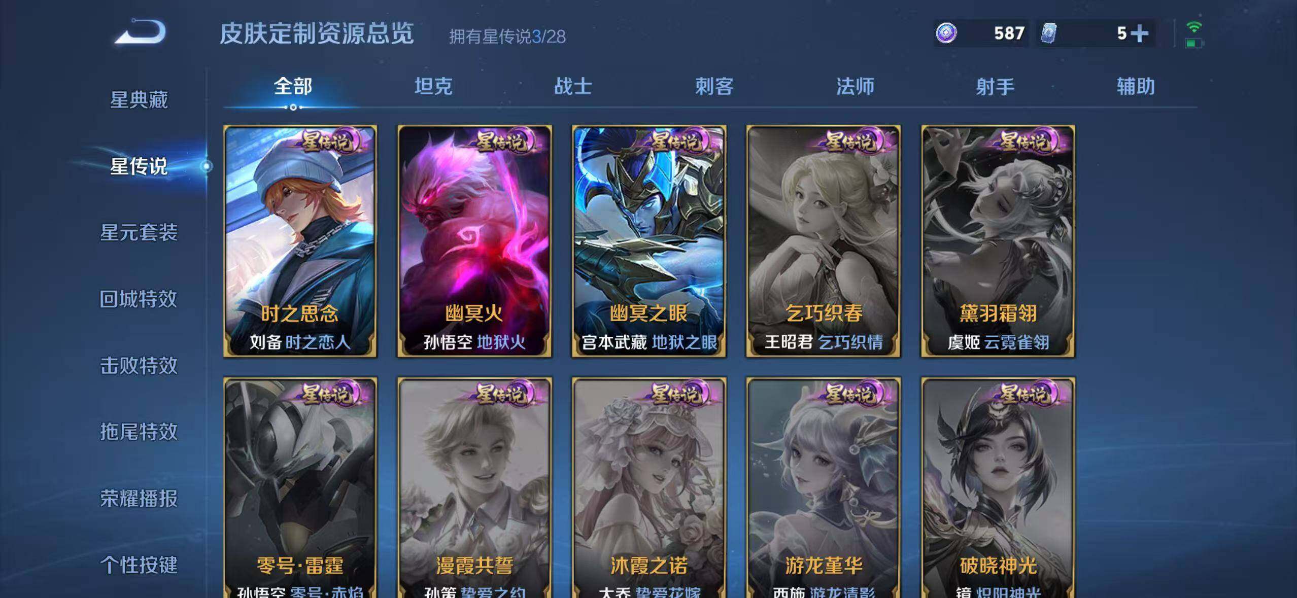 WZQM4550695王者荣耀账号详情图9 WZQM4550695王者荣耀账号详情图9