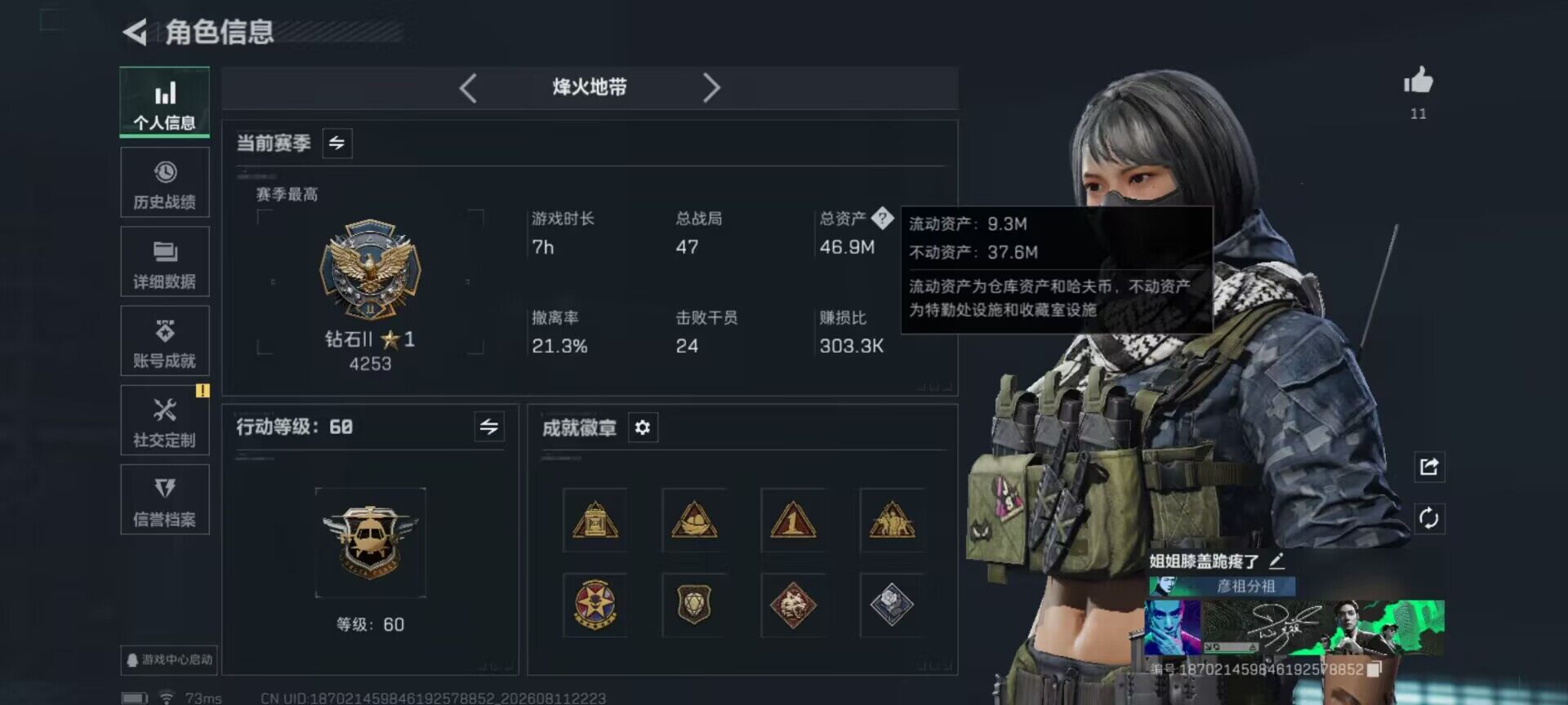SJZQM4234344三角洲行动账号详情图7 SJZQM4234344三角洲行动账号详情图7