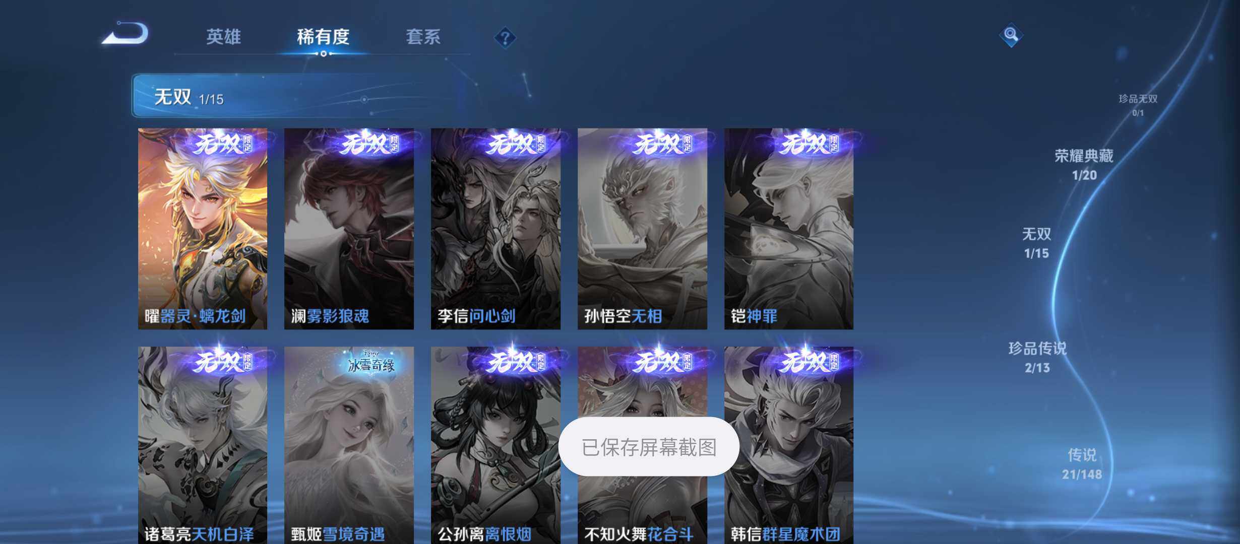 WZQM4554650王者荣耀账号详情图7 WZQM4554650王者荣耀账号详情图7