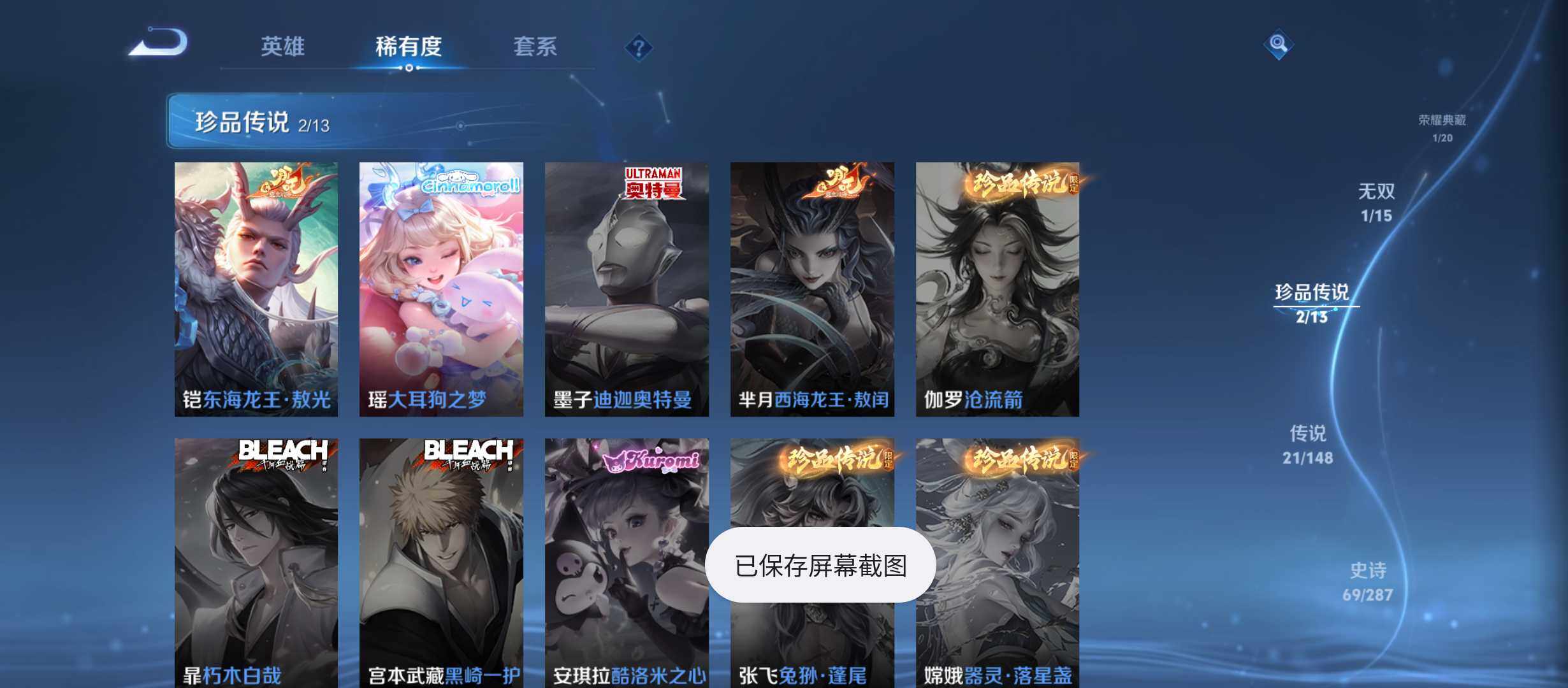 WZQM4554650王者荣耀账号详情图8 WZQM4554650王者荣耀账号详情图8