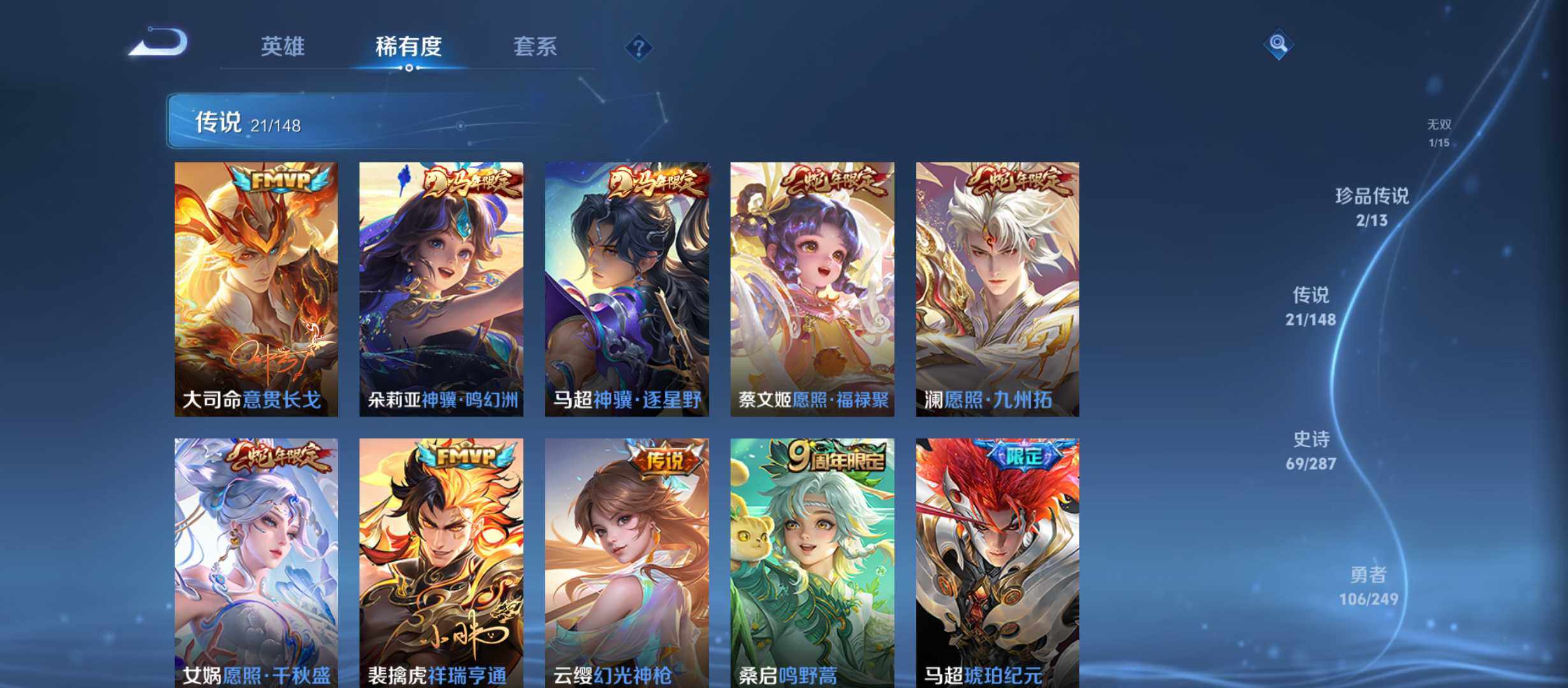 WZQM4554650王者荣耀账号详情图9 WZQM4554650王者荣耀账号详情图9
