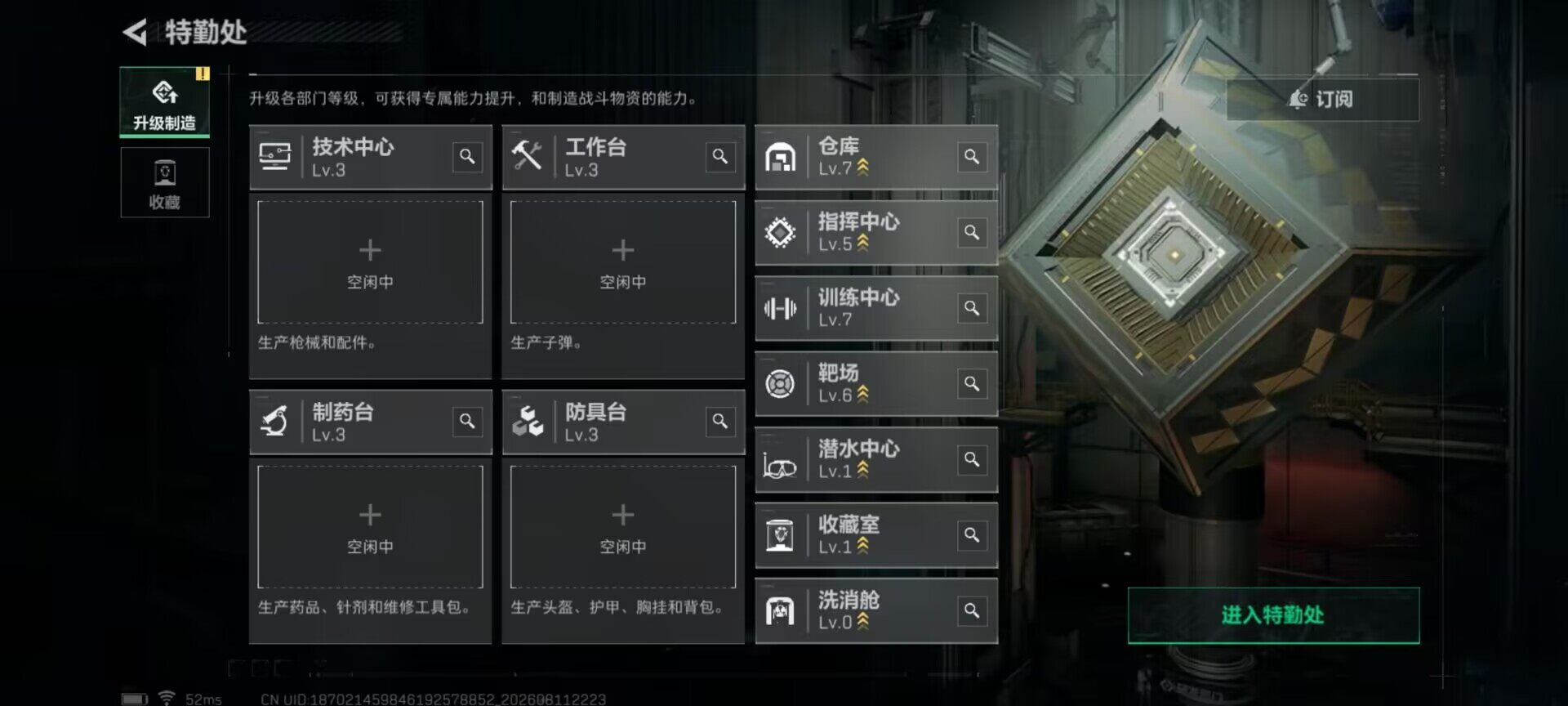 SJZQM4234344三角洲行动账号详情图11 SJZQM4234344三角洲行动账号详情图11