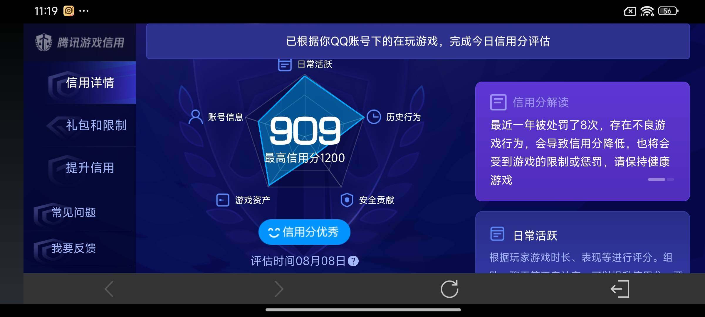 WZQM4550697王者荣耀账号详情图3