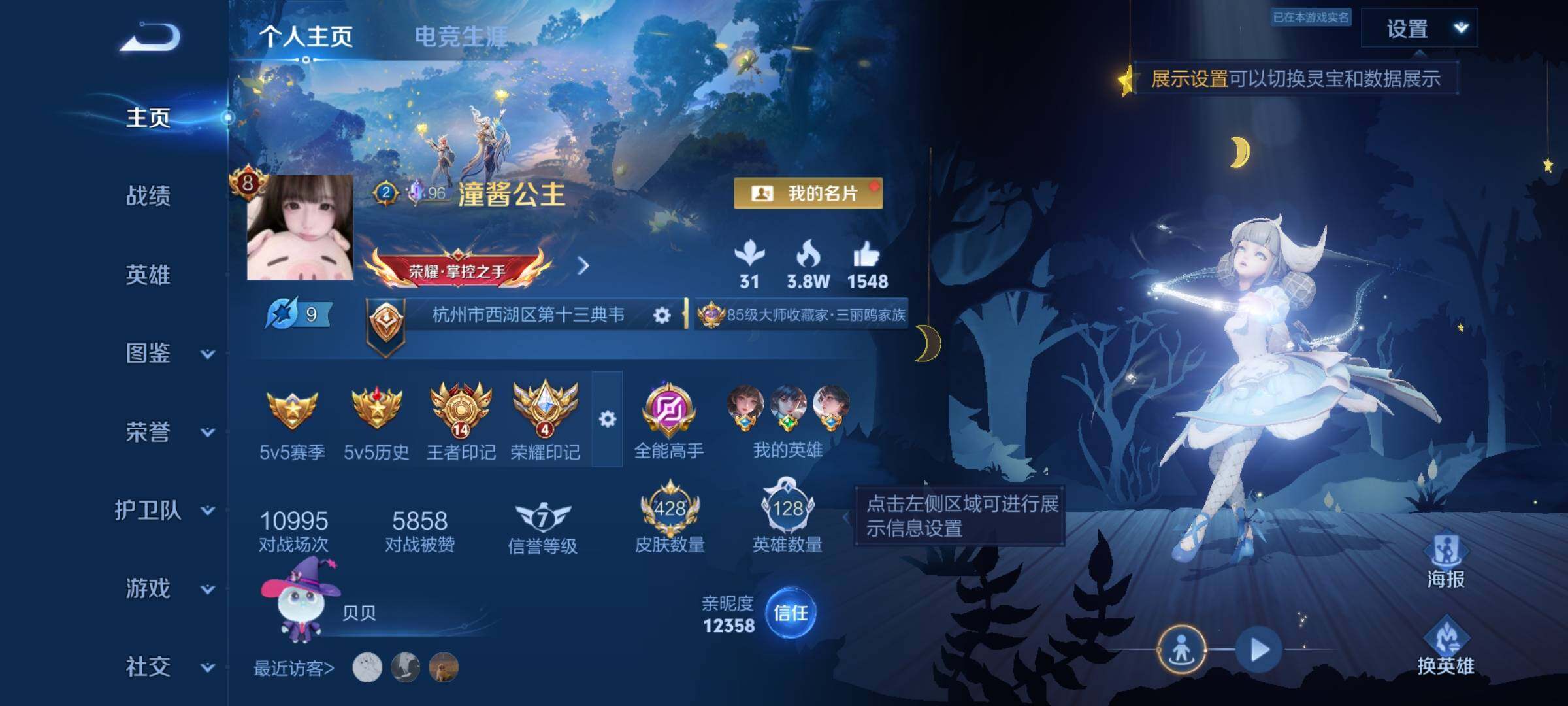 WZQM4550697王者荣耀账号详情图5