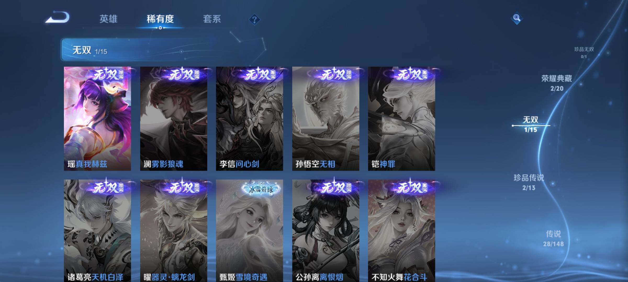 WZQM4550697王者荣耀账号详情图9
