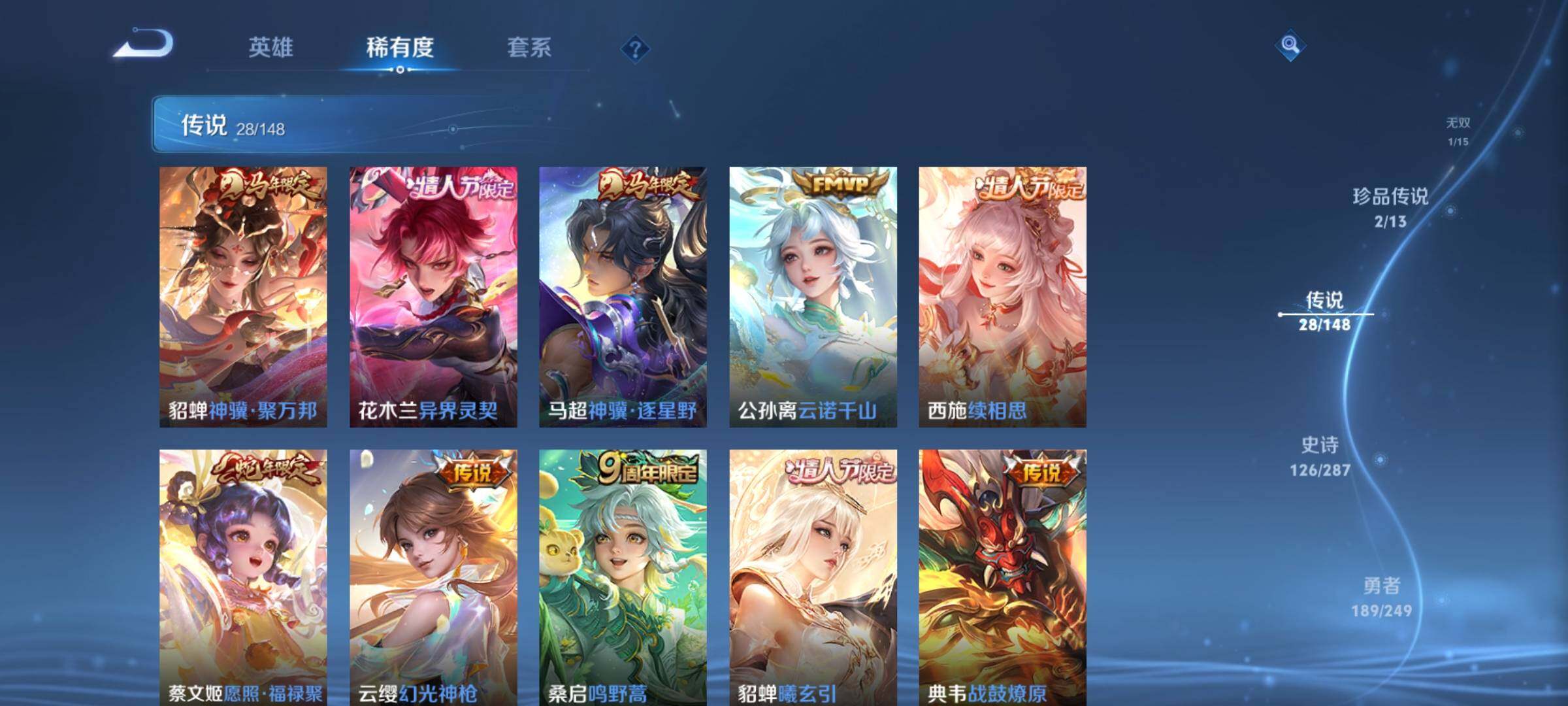 WZQM4550697王者荣耀账号详情图11