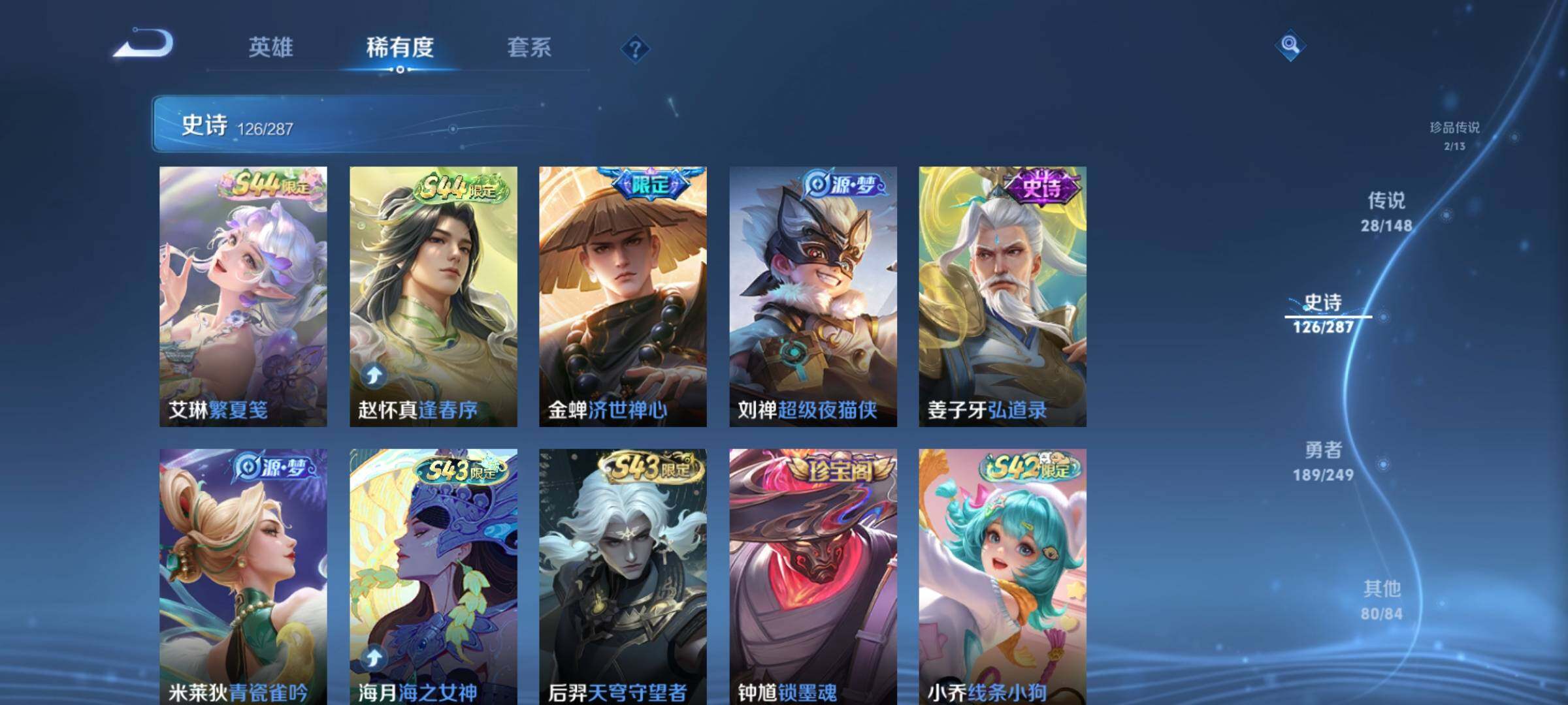 WZQM4550697王者荣耀账号详情图12