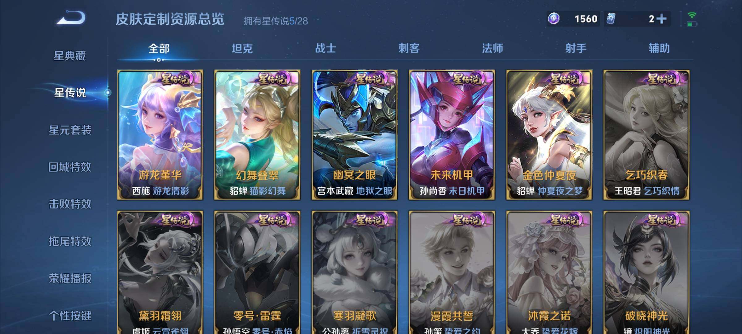 WZQM4550697王者荣耀账号详情图15