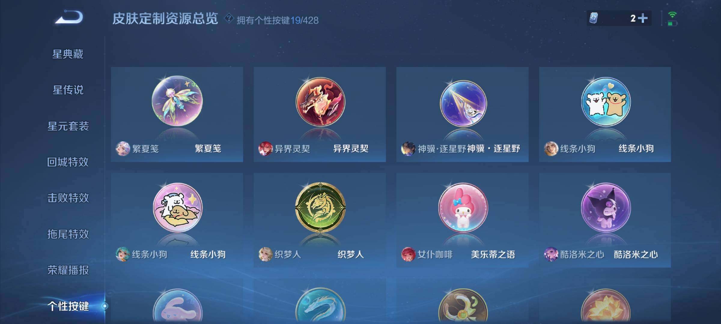 WZQM4550697王者荣耀账号详情图16
