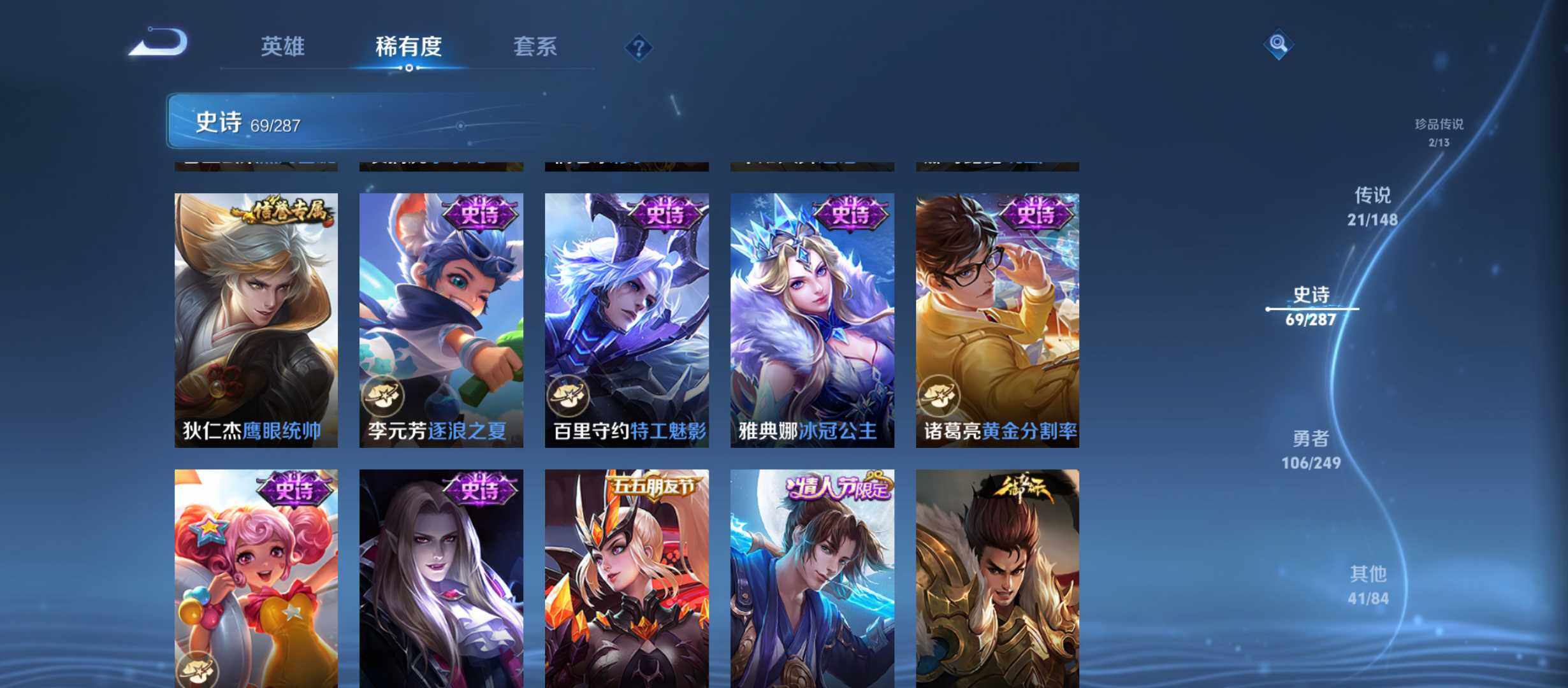 WZQM4554650王者荣耀账号详情图10 WZQM4554650王者荣耀账号详情图10