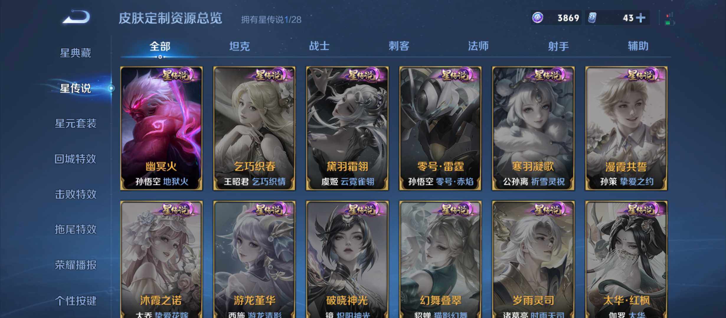 WZQM4554650王者荣耀账号详情图11 WZQM4554650王者荣耀账号详情图11