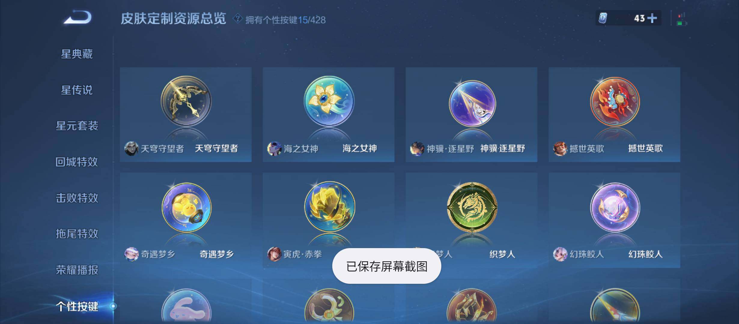 WZQM4554650王者荣耀账号详情图12 WZQM4554650王者荣耀账号详情图12