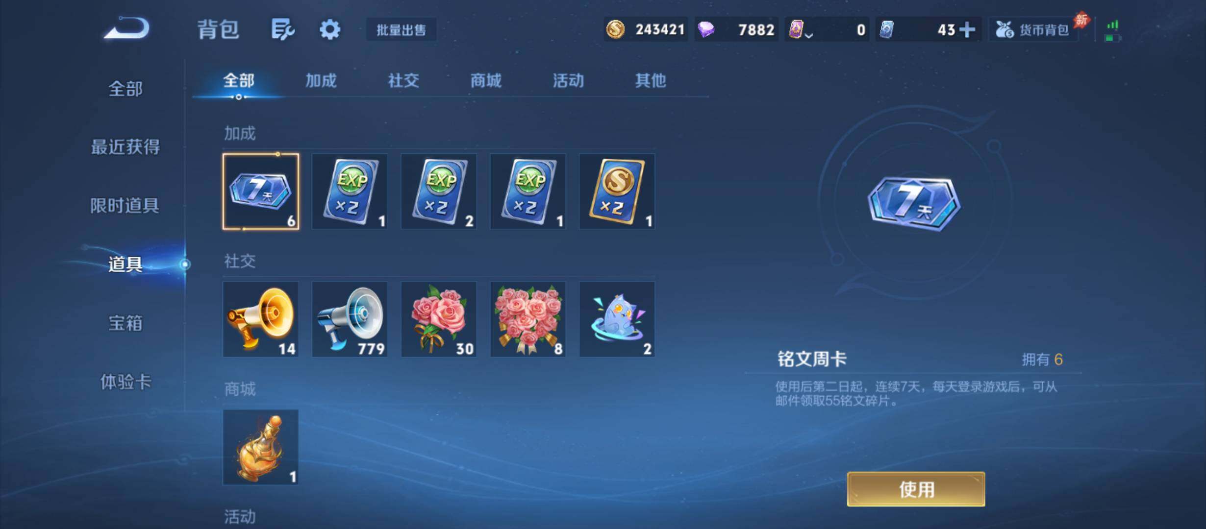 WZQM4554650王者荣耀账号详情图13 WZQM4554650王者荣耀账号详情图13
