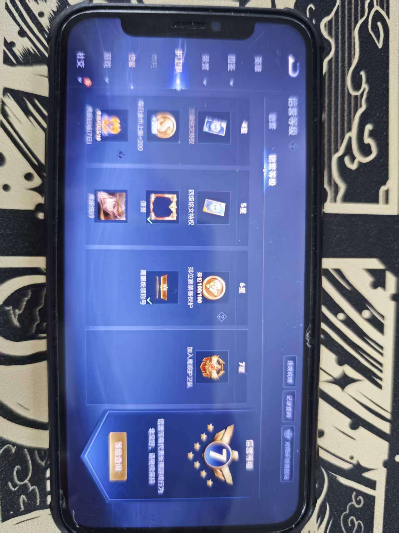 WZDN4550690王者荣耀账号详情图2 WZDN4550690王者荣耀账号详情图2
