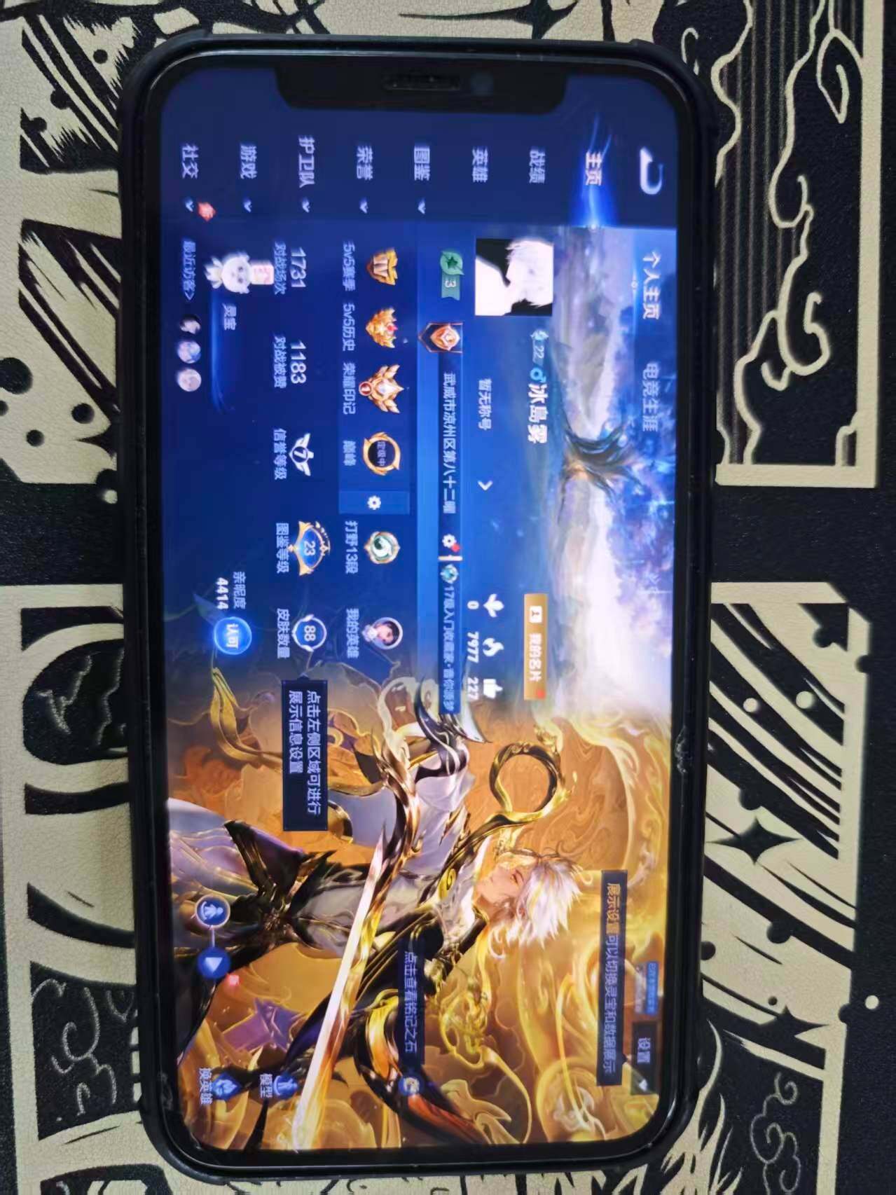 WZDN4550690王者荣耀账号详情图6 WZDN4550690王者荣耀账号详情图6