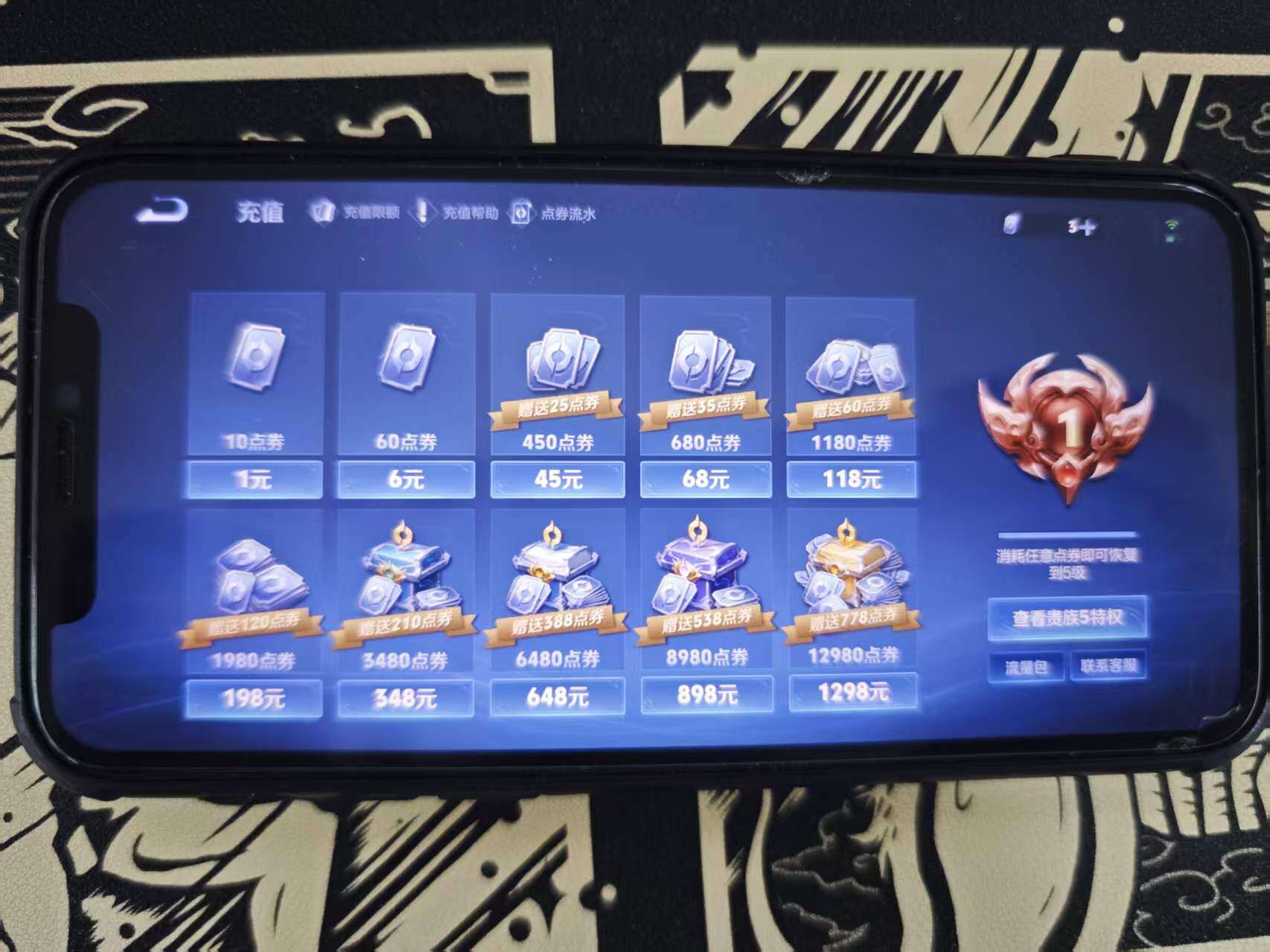 WZDN4550690王者荣耀账号详情图11 WZDN4550690王者荣耀账号详情图11