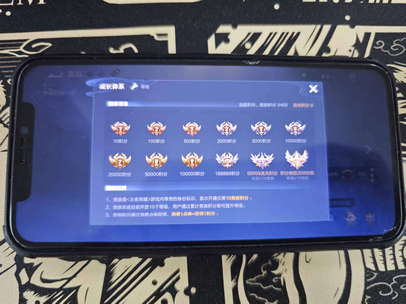 WZDN4550690王者荣耀账号详情图12 WZDN4550690王者荣耀账号详情图12